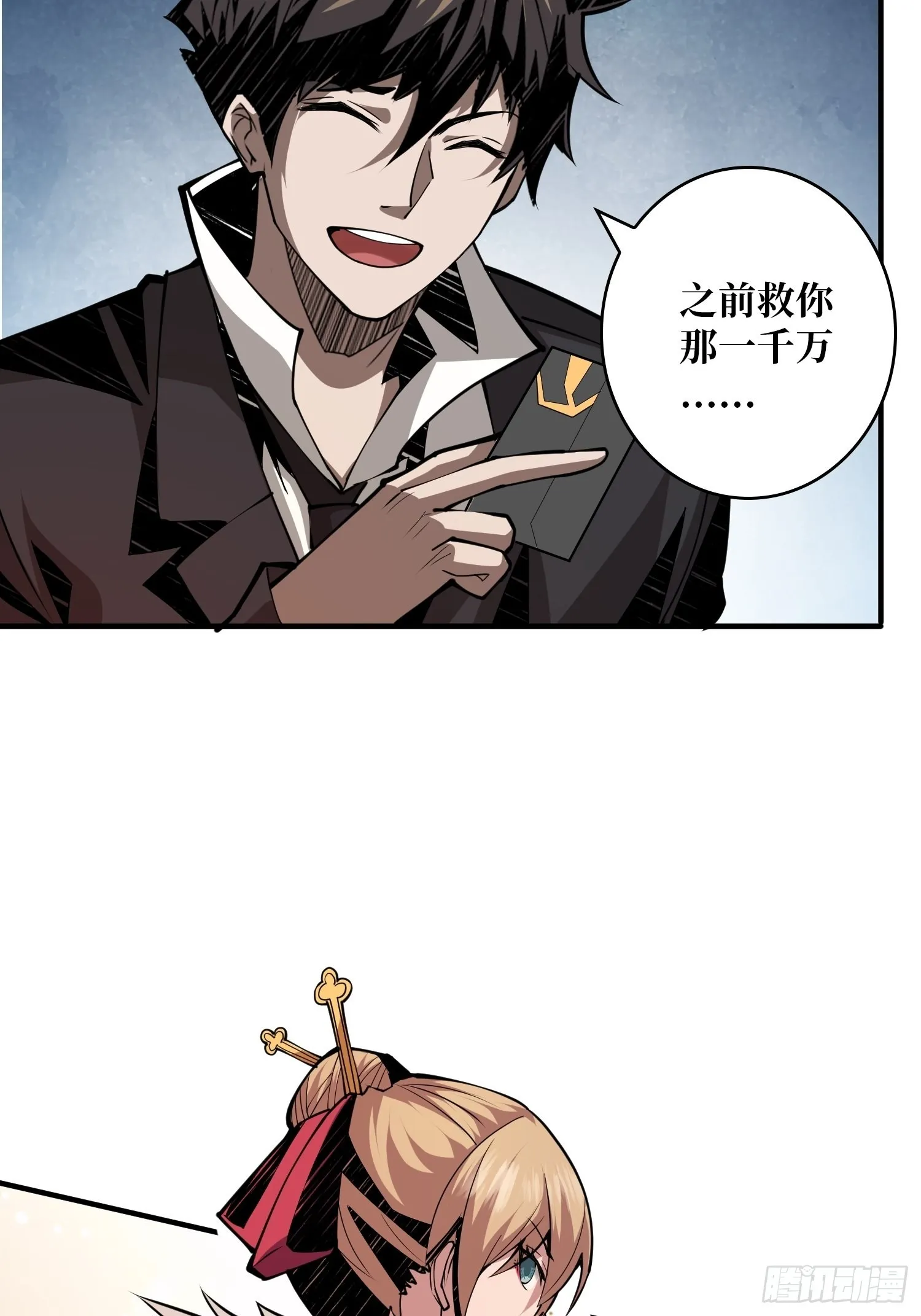 无法拒绝的好处！ 第39页