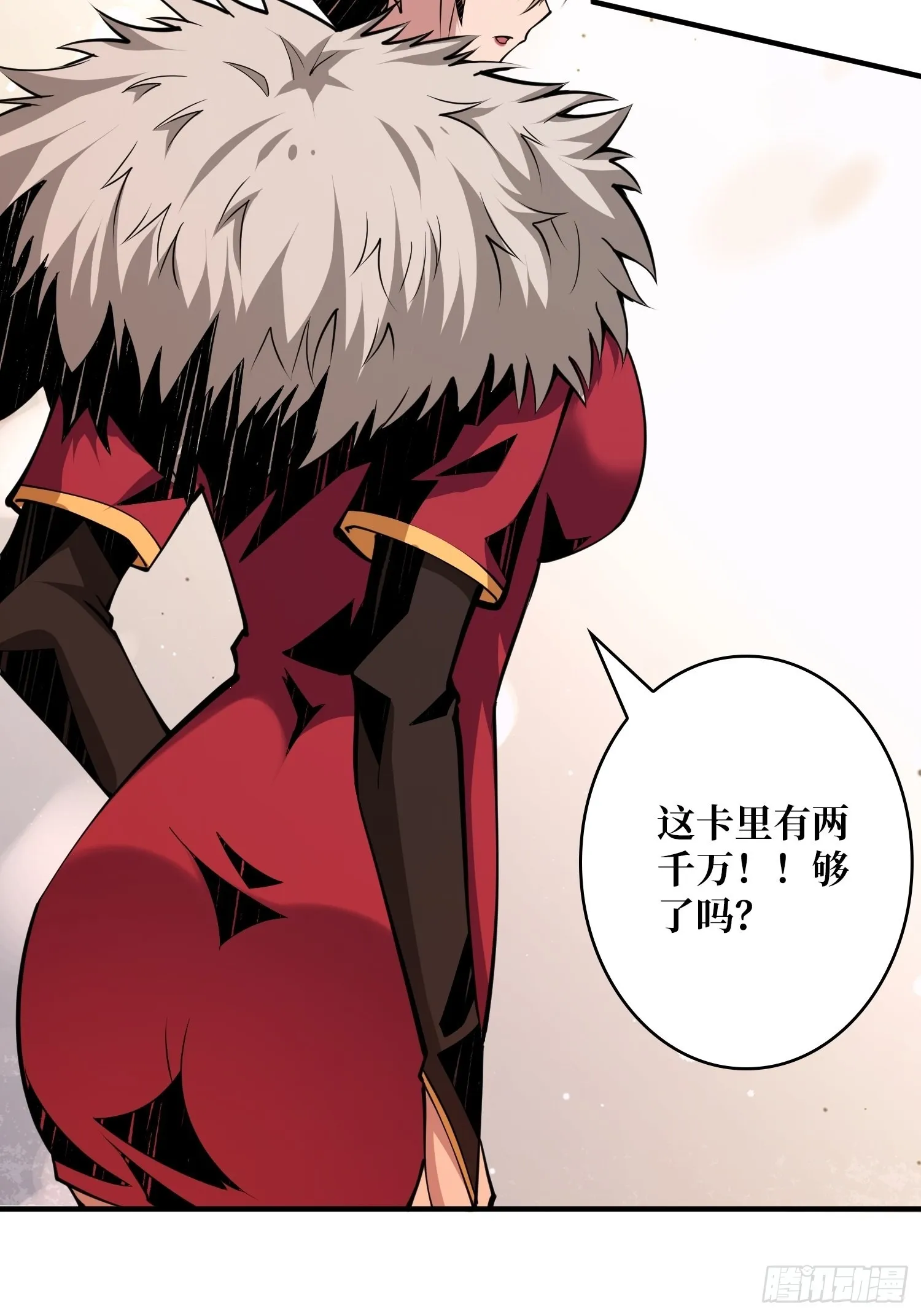 无法拒绝的好处！ 第40页