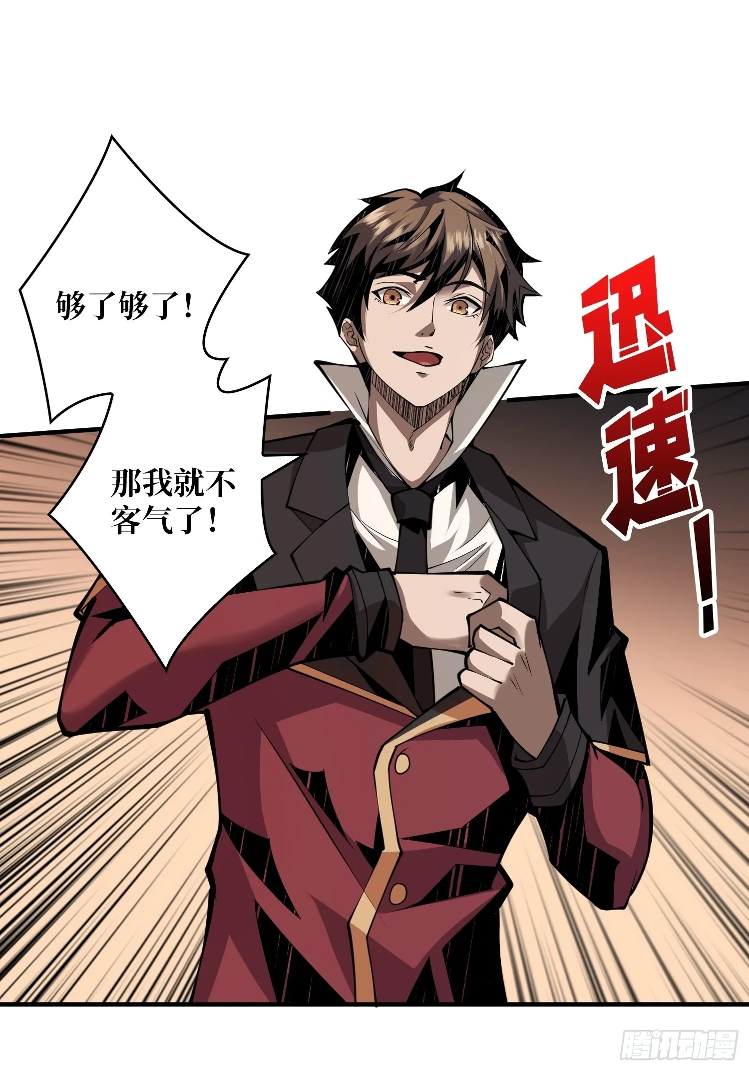 无法拒绝的好处！ 第41页