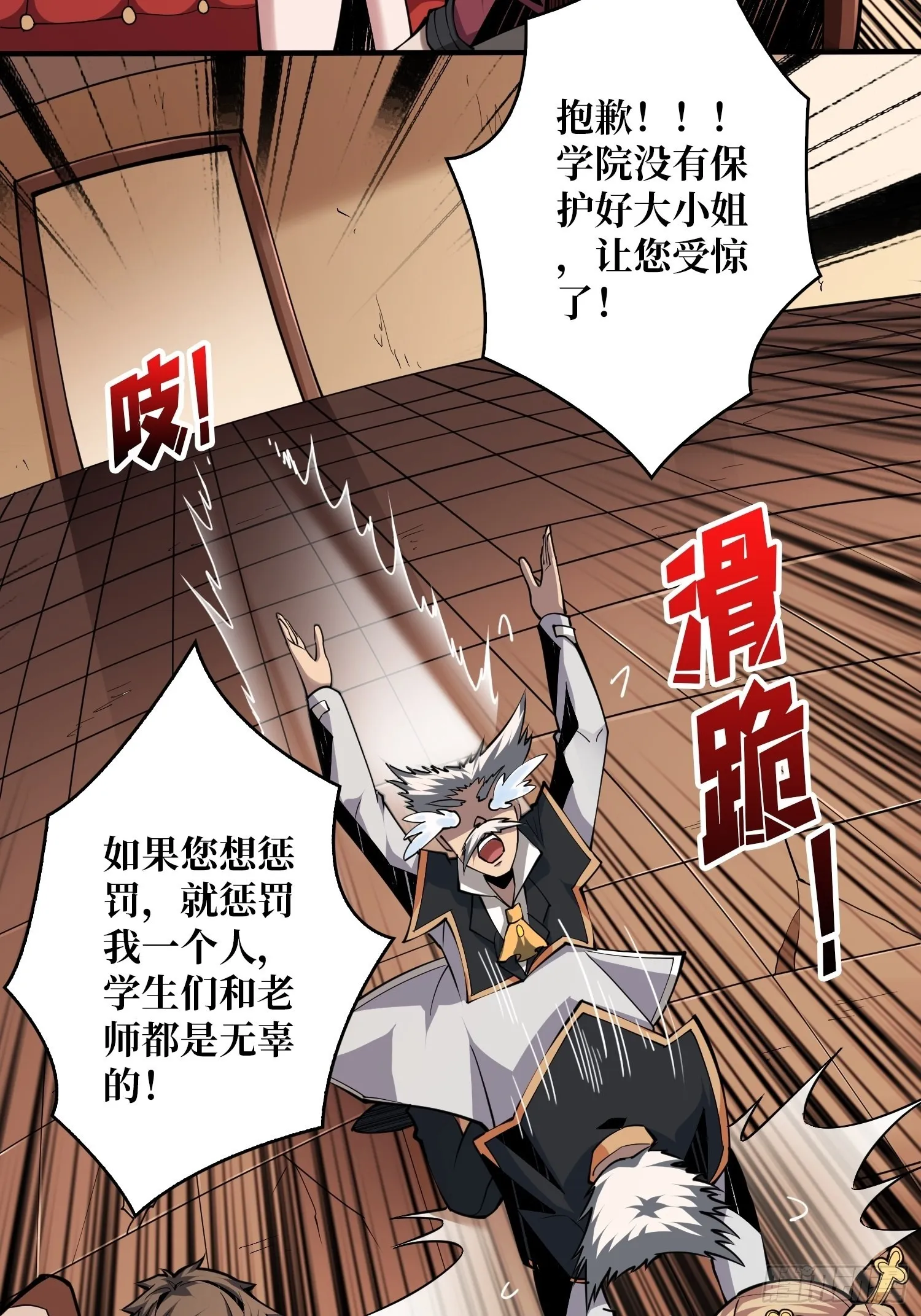 无法拒绝的好处！ 第43页