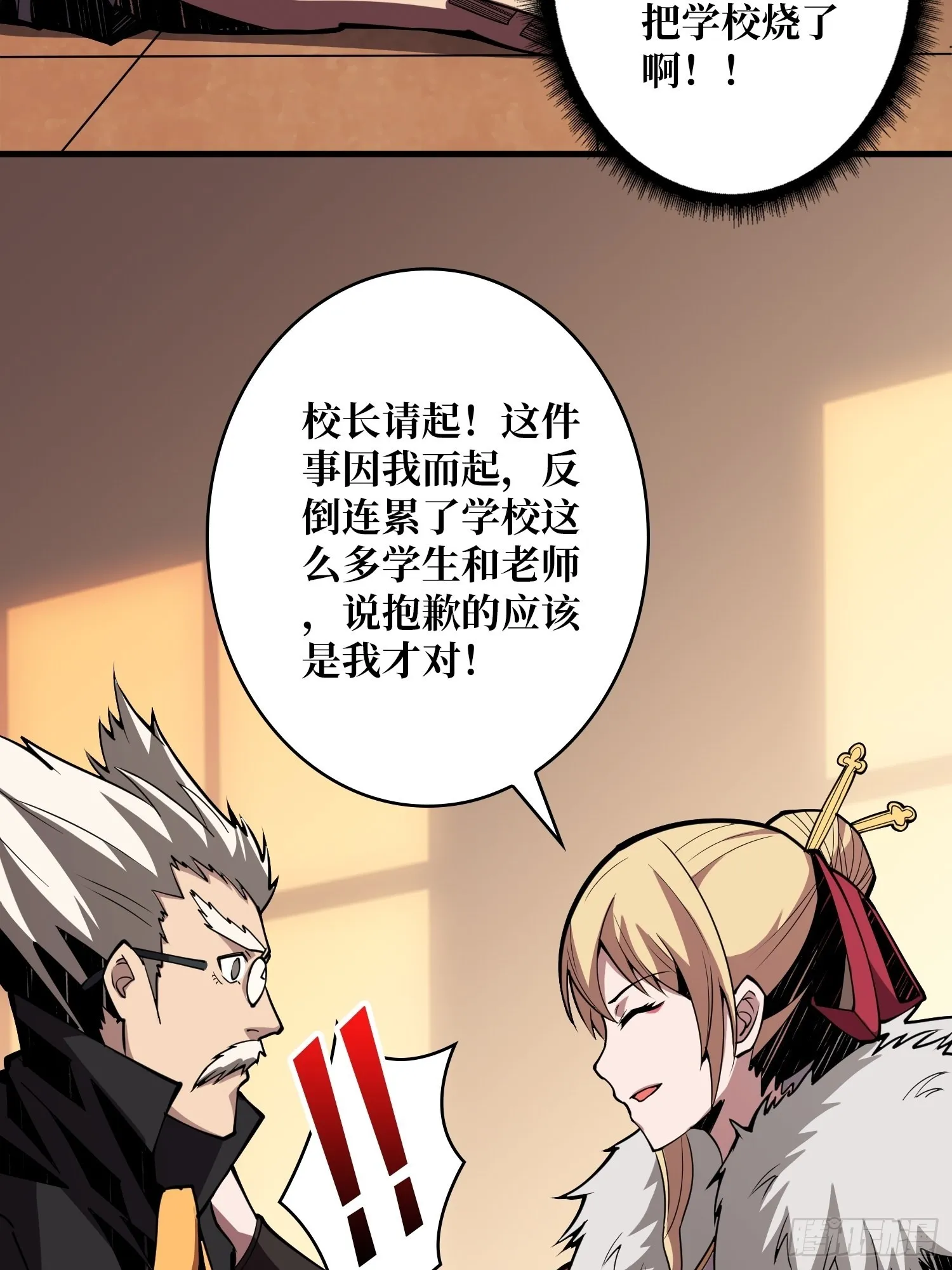 无法拒绝的好处！ 第46页