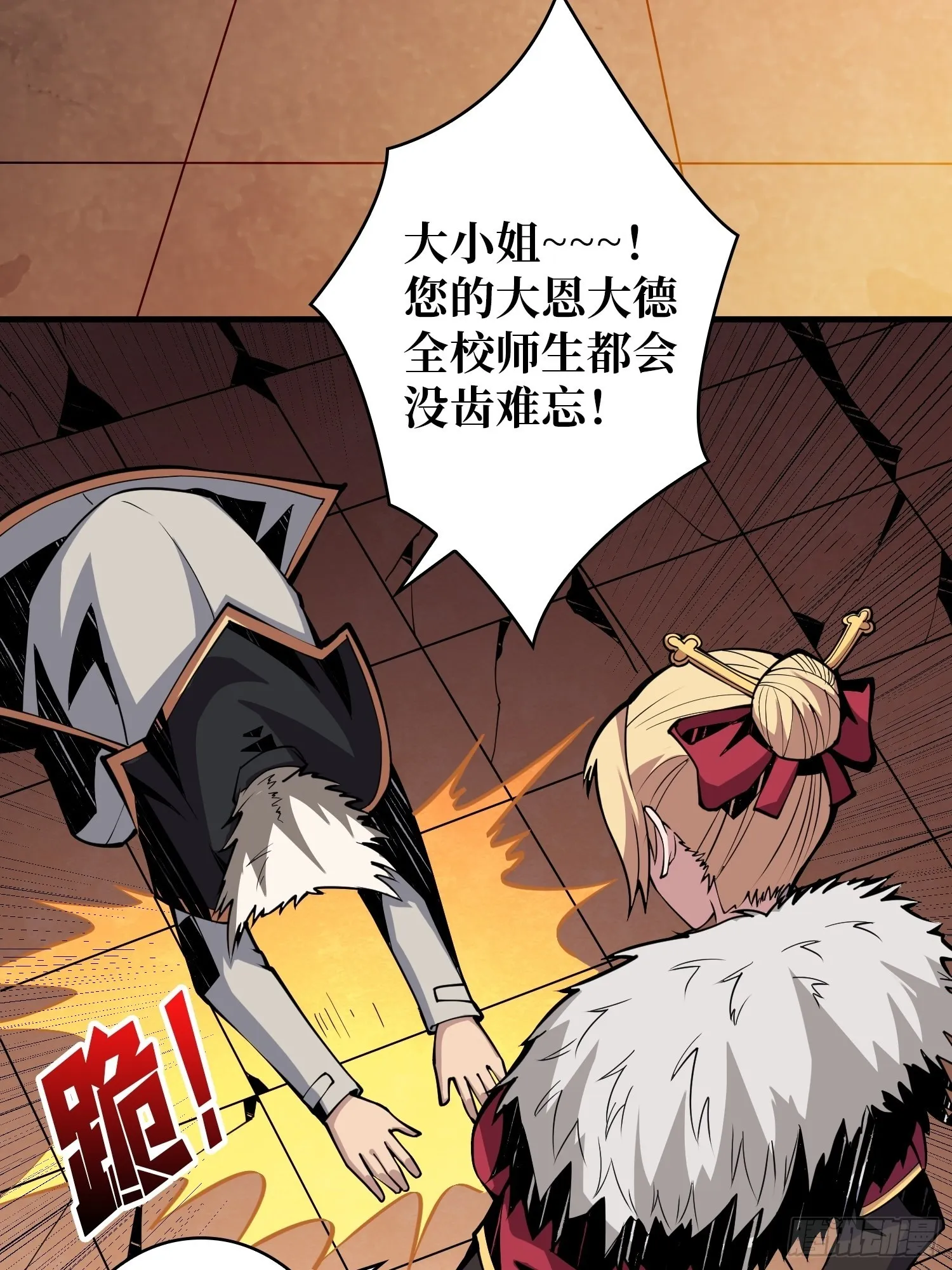 无法拒绝的好处！ 第48页