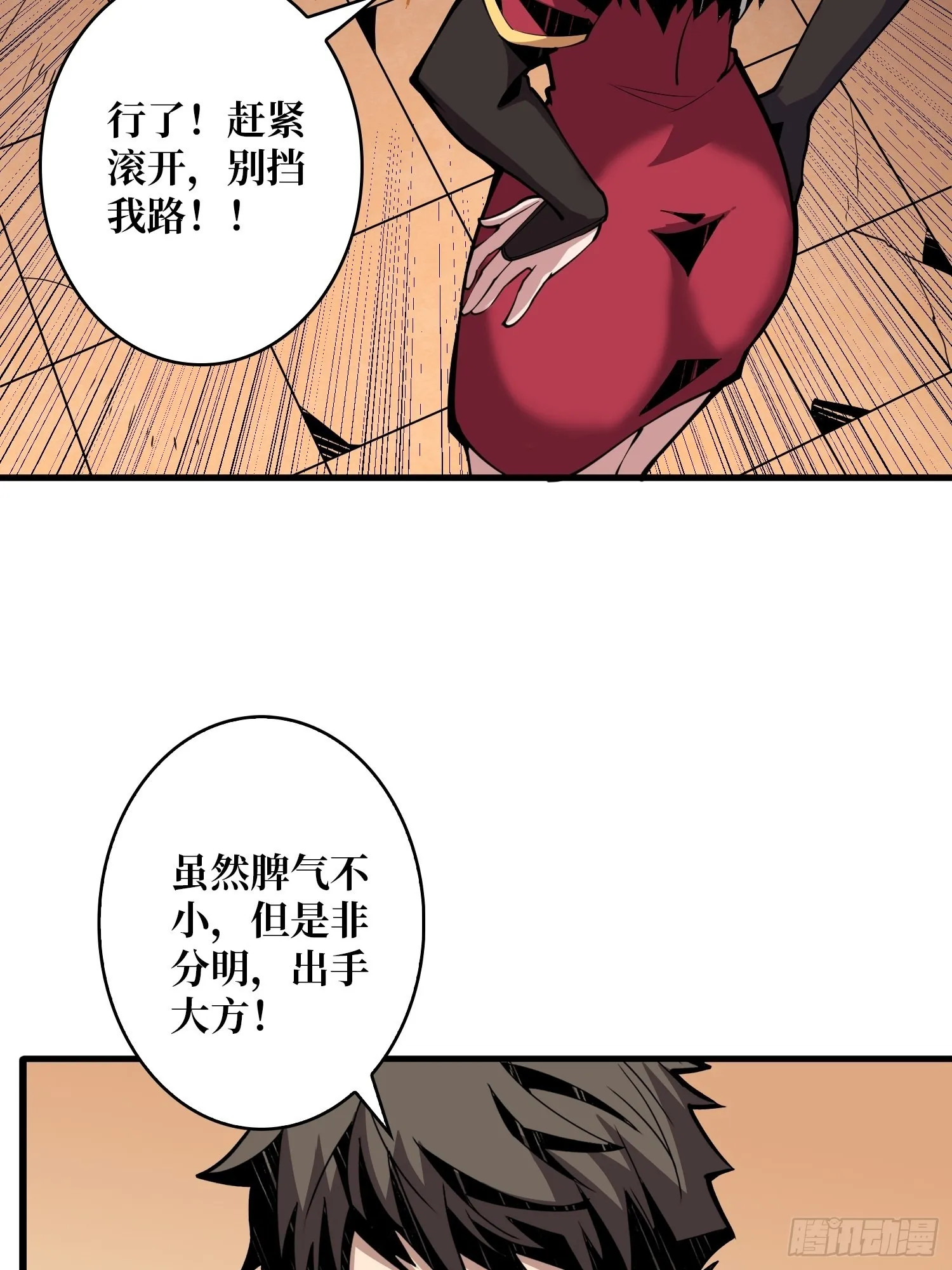 无法拒绝的好处！ 第49页