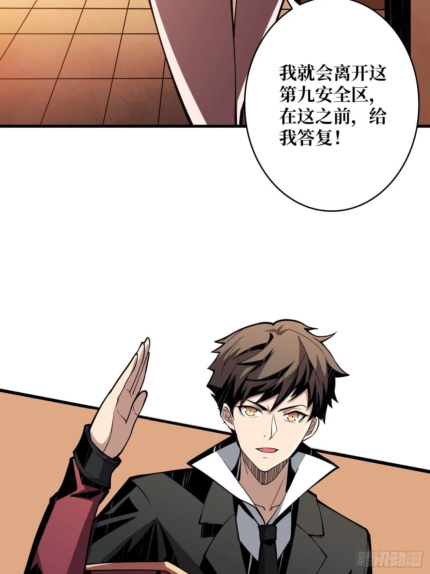 无法拒绝的好处！ 第52页