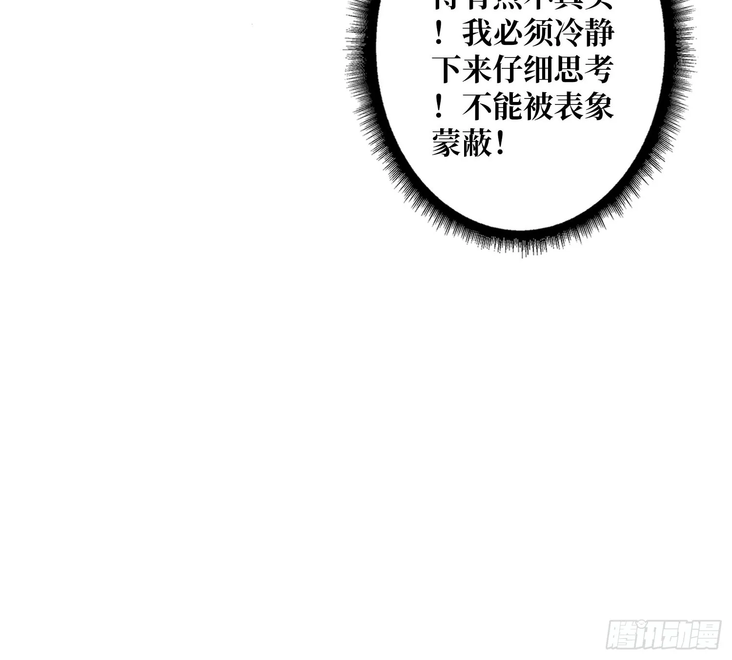 无法拒绝的好处！ 第54页