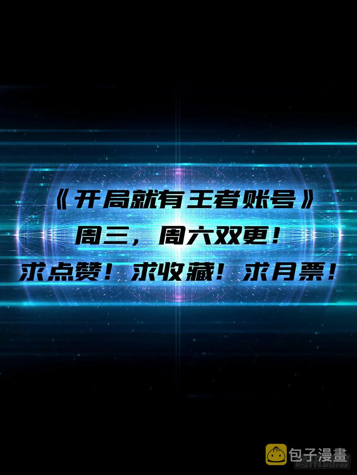 无法拒绝的好处！ 第57页