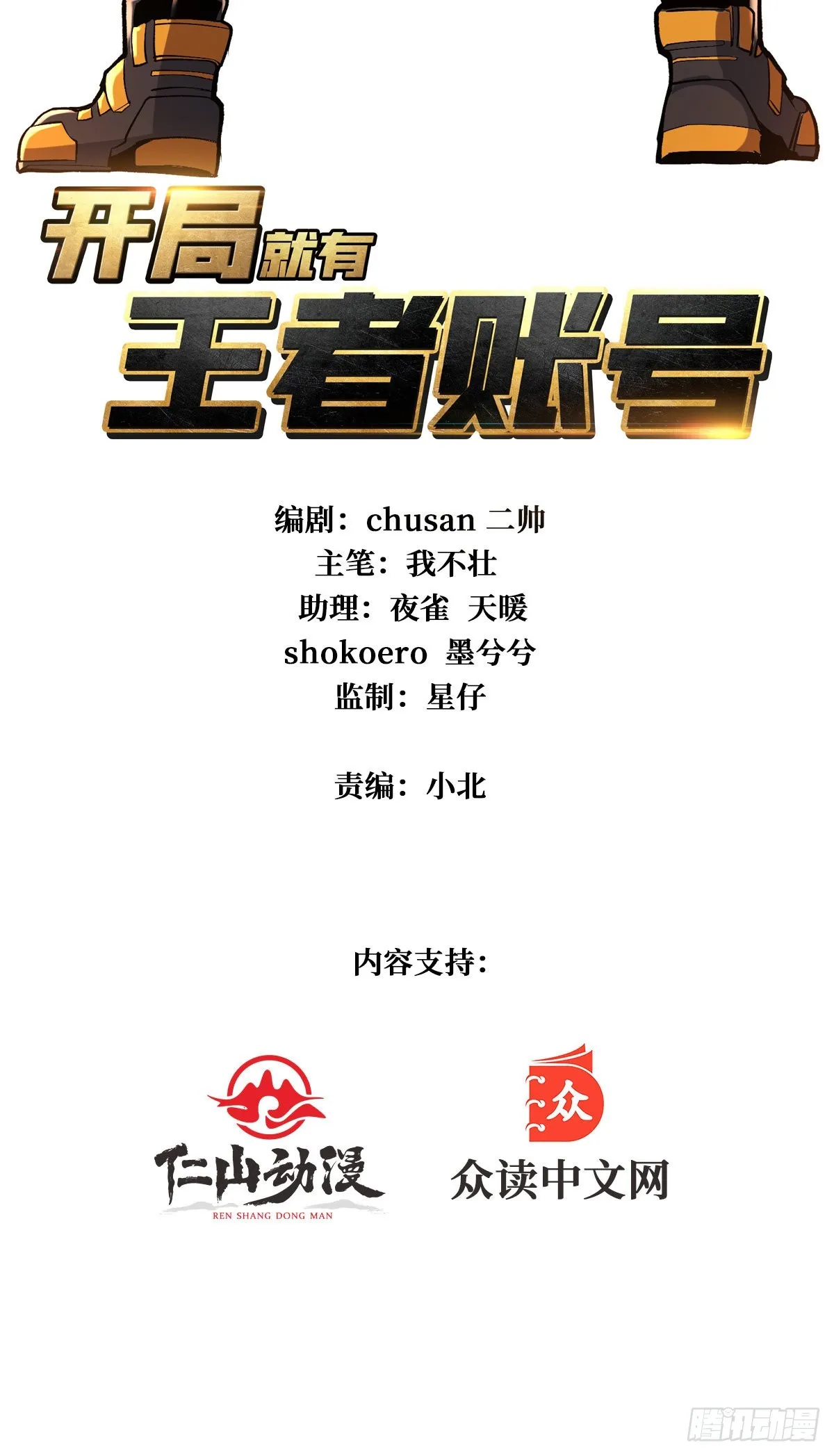 帅哥你谁啊？ 第2页