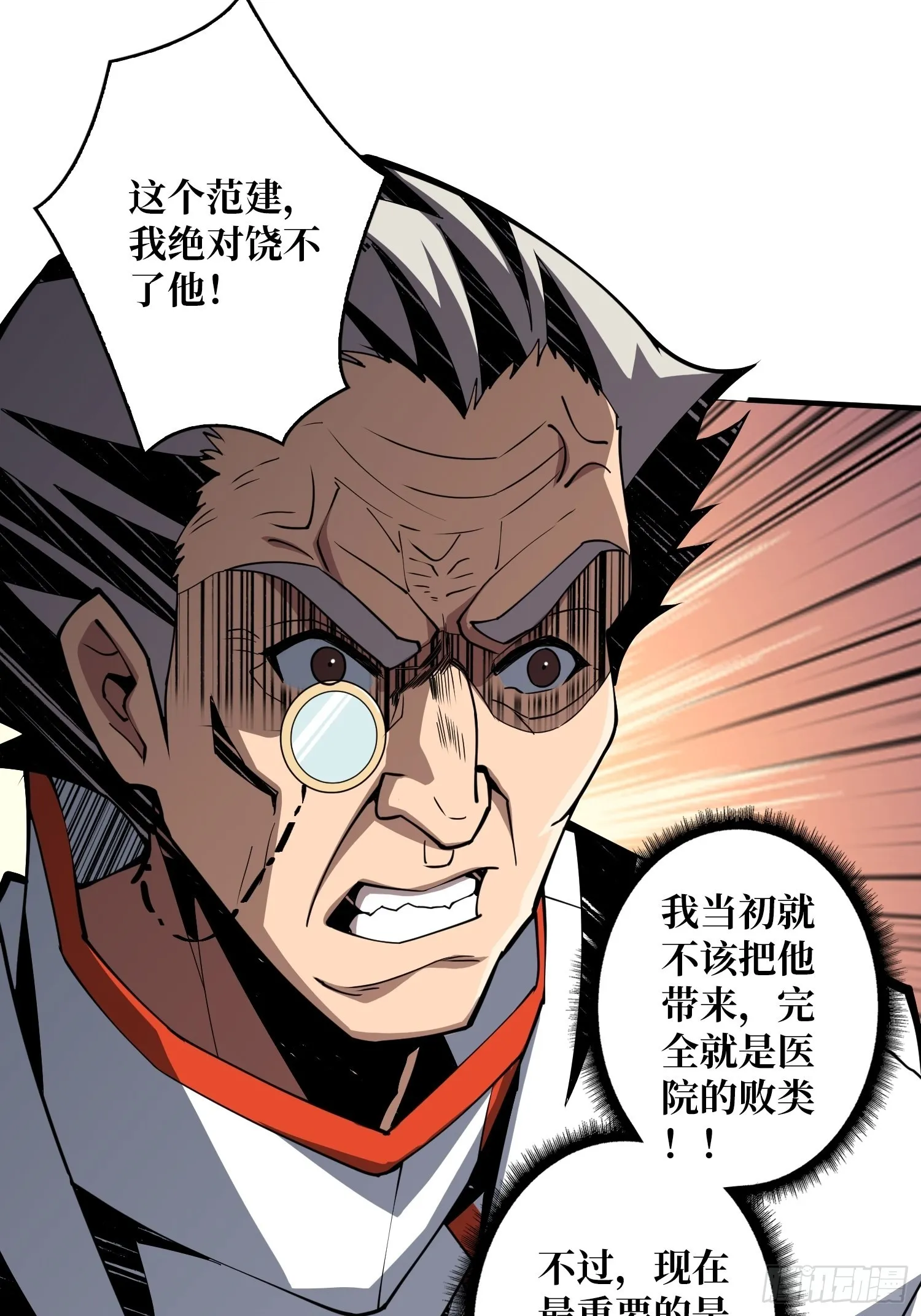 帅哥你谁啊？ 第4页