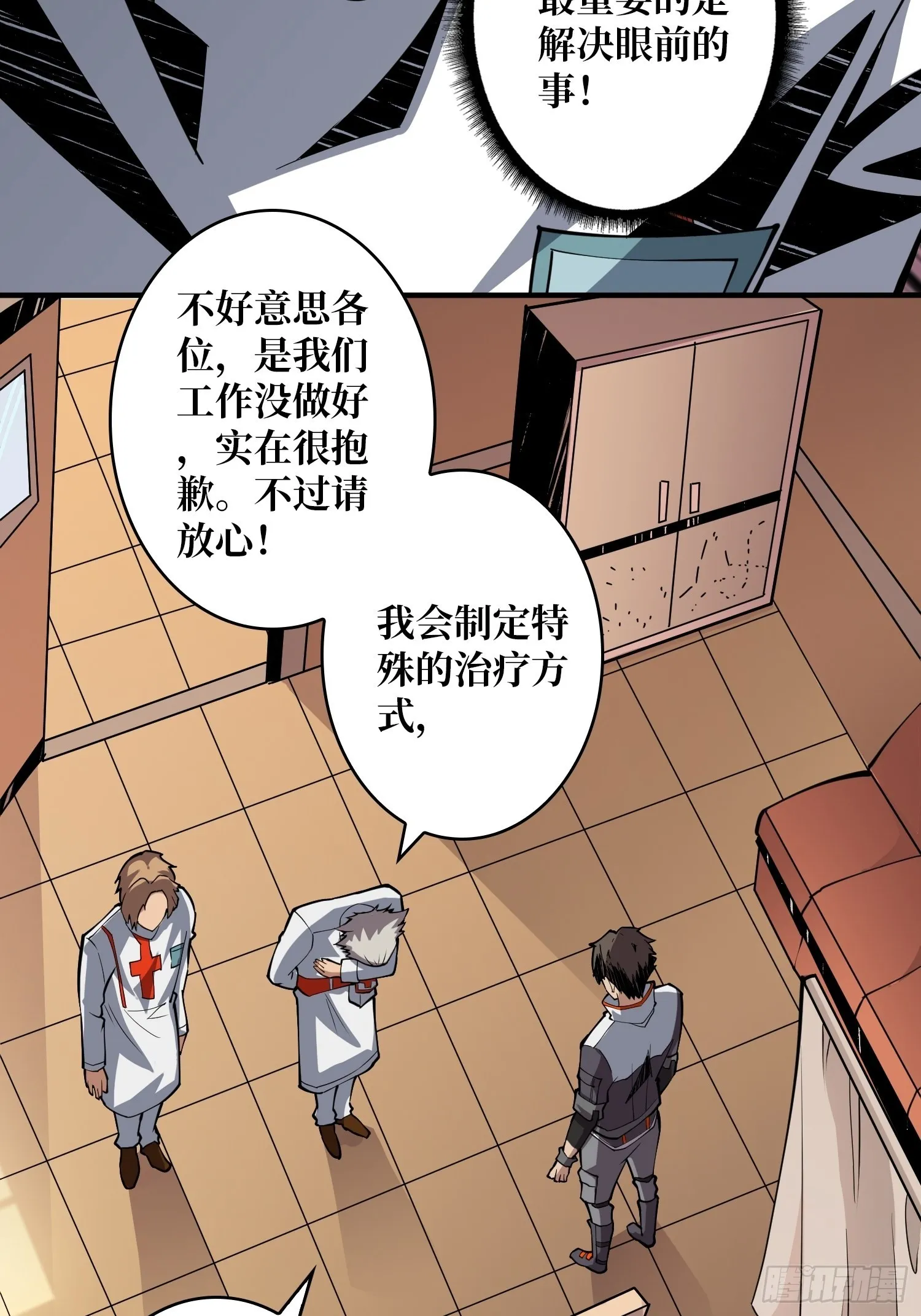 帅哥你谁啊？ 第5页