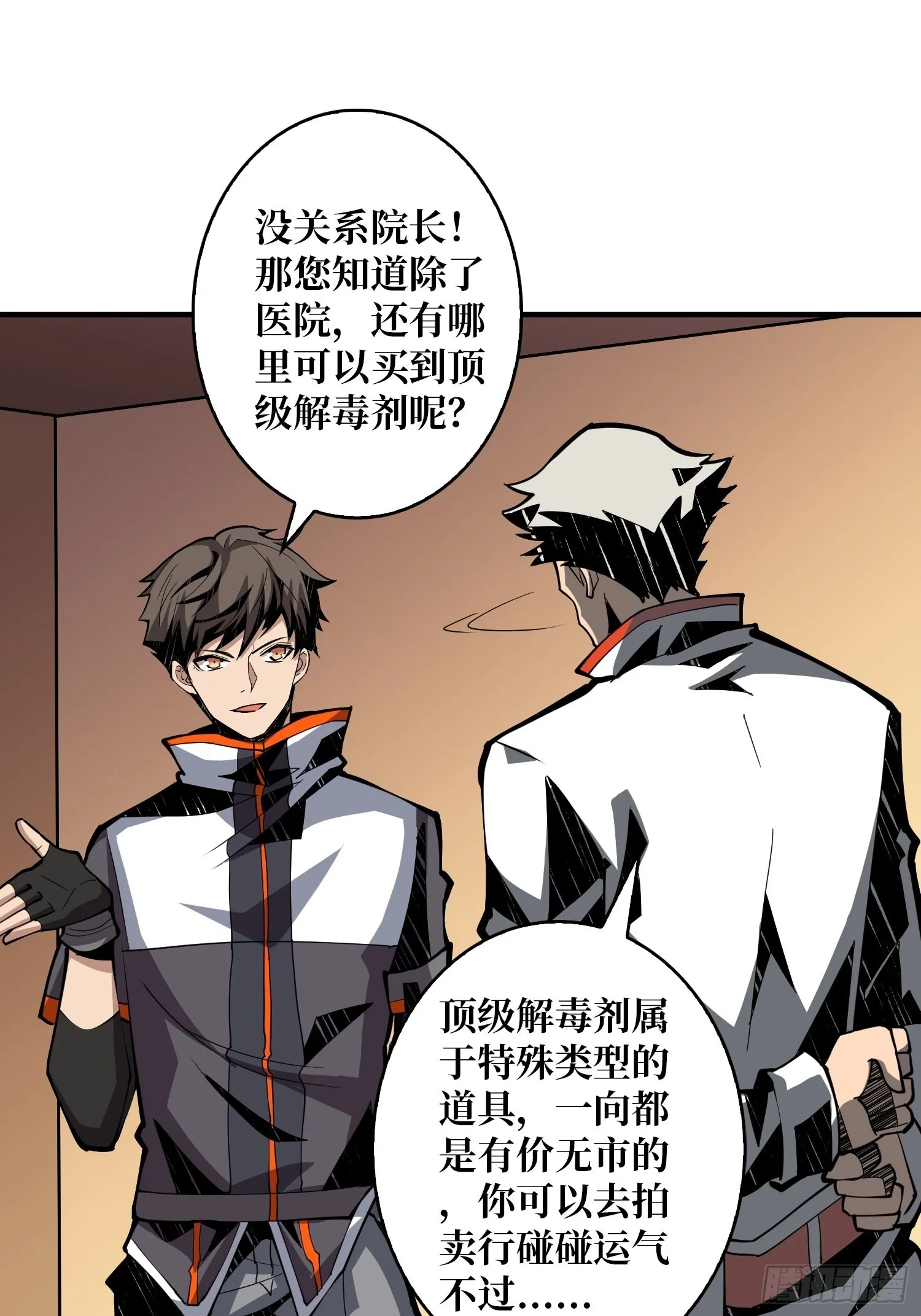 帅哥你谁啊？ 第7页