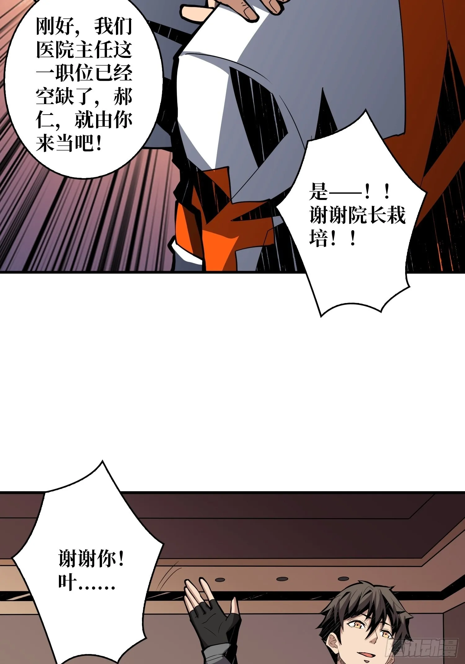 帅哥你谁啊？ 第15页