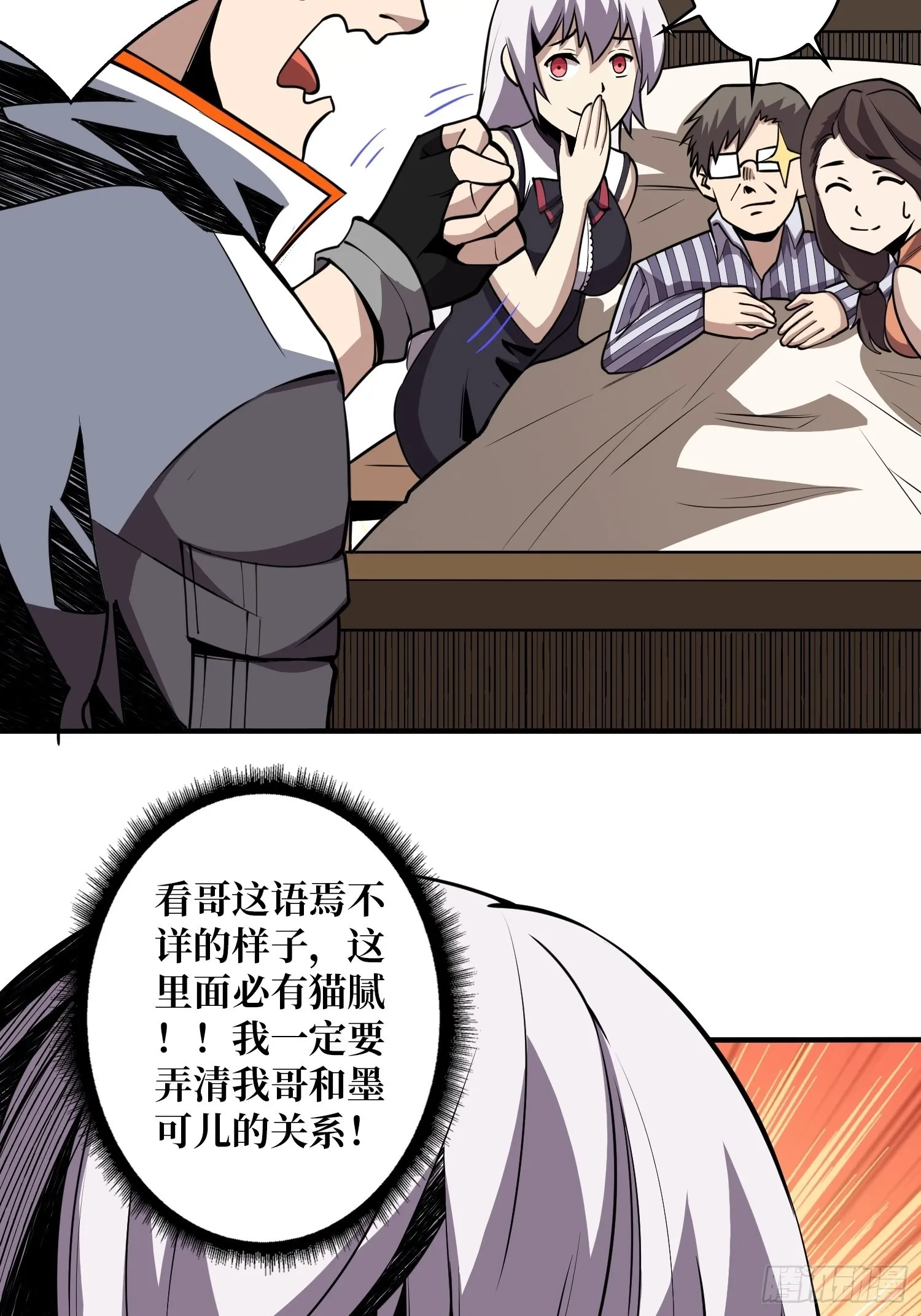 帅哥你谁啊？ 第22页