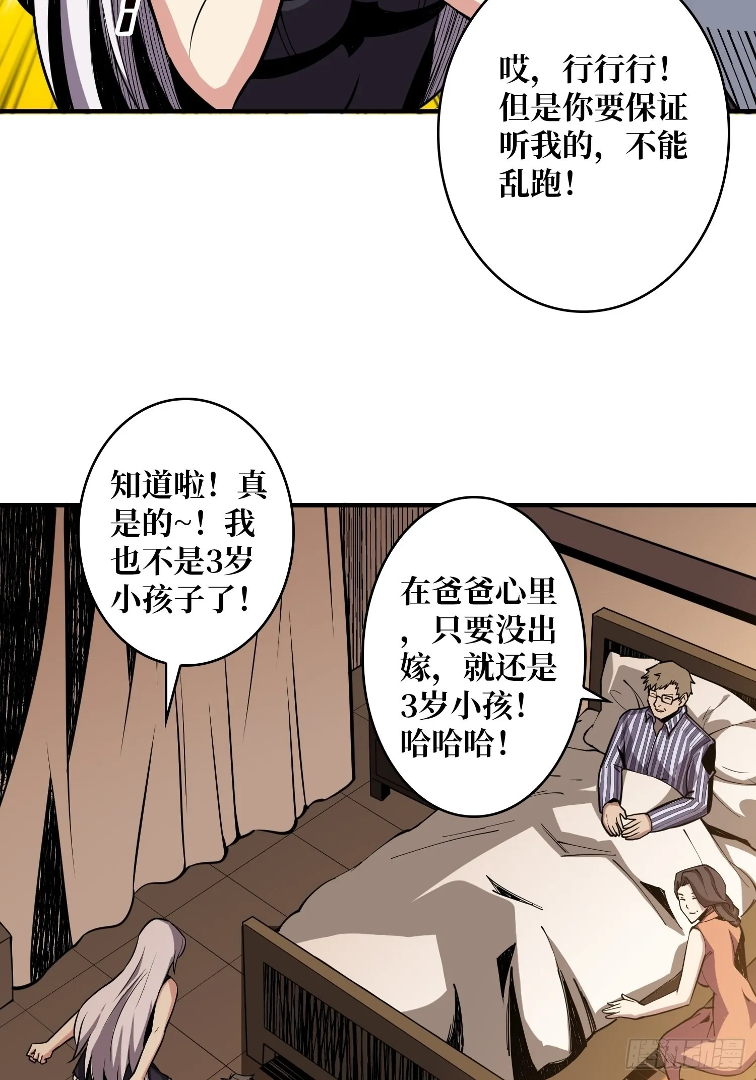 帅哥你谁啊？ 第26页
