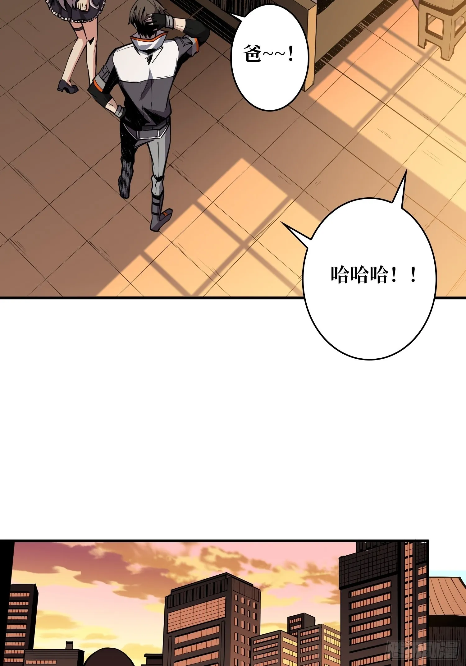 帅哥你谁啊？ 第27页