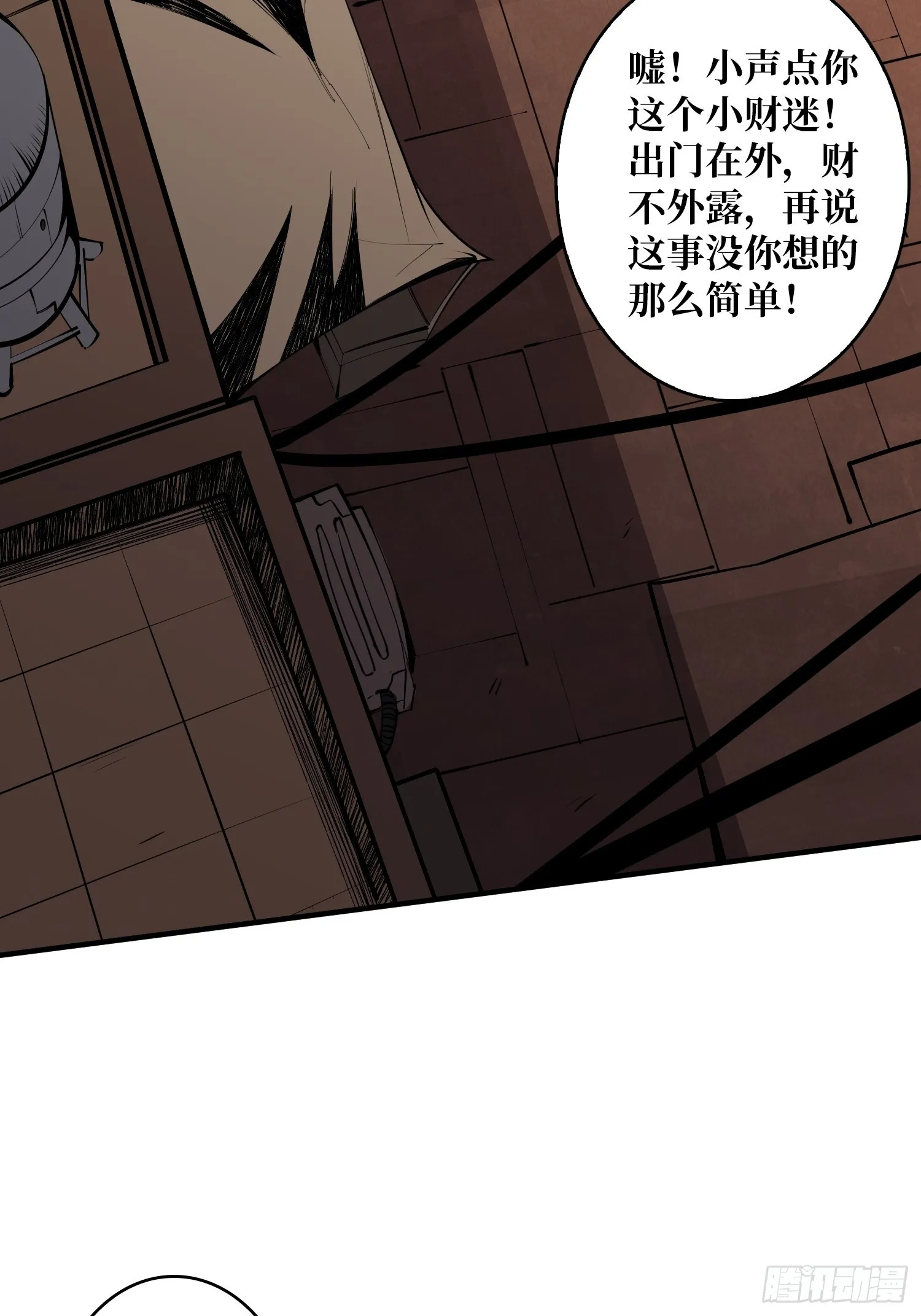 帅哥你谁啊？ 第29页