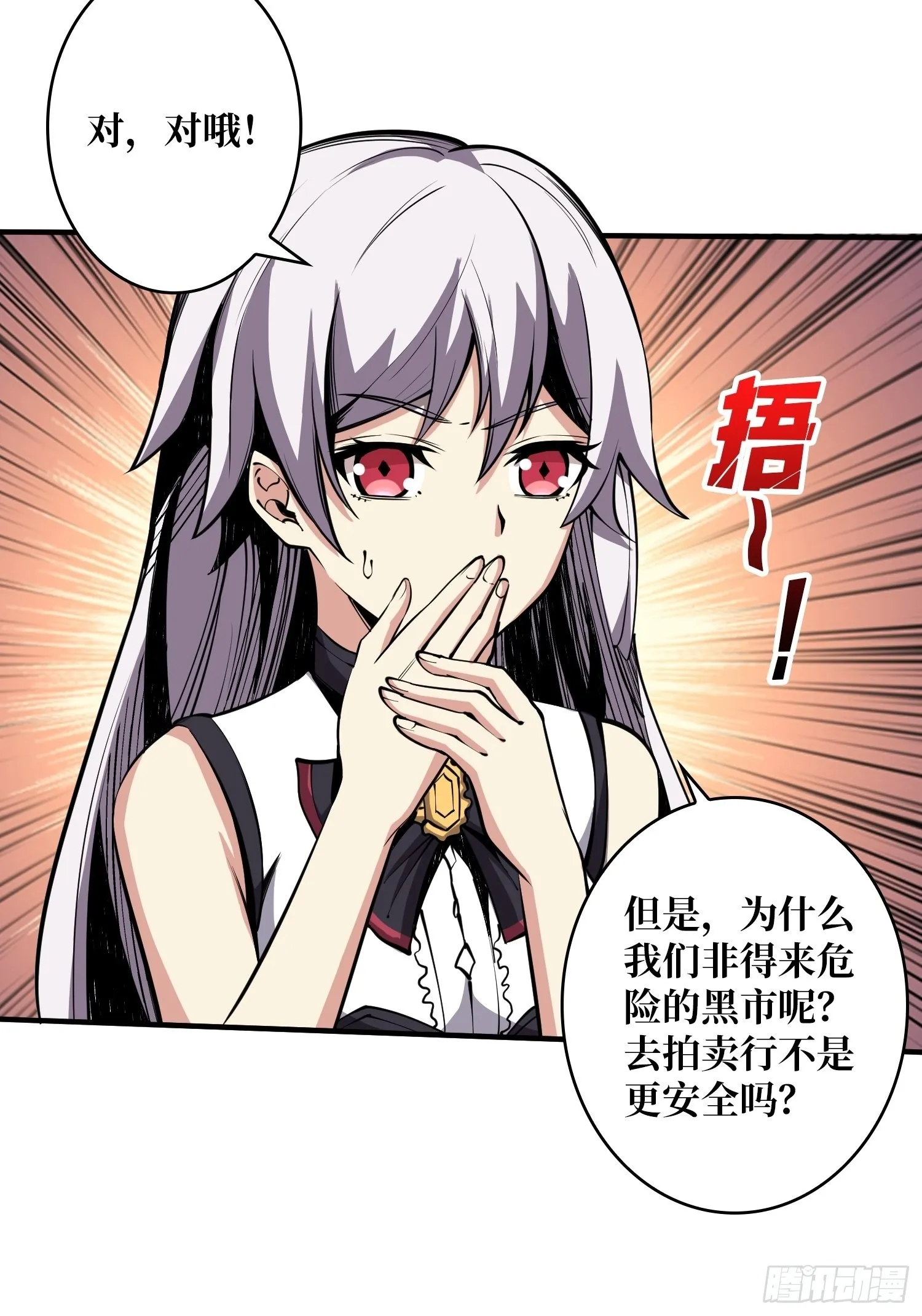 帅哥你谁啊？ 第30页
