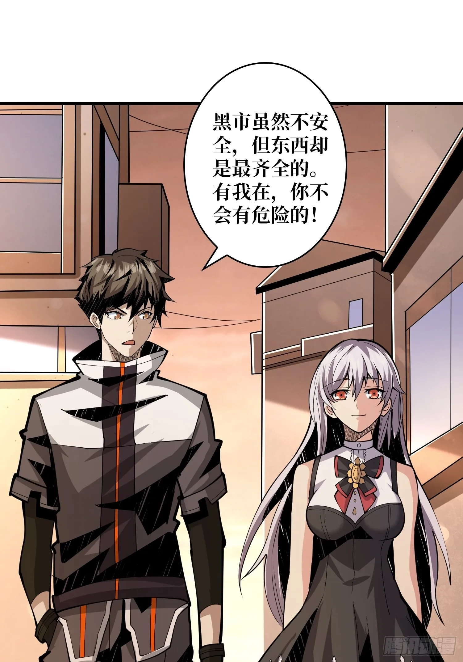 帅哥你谁啊？ 第31页