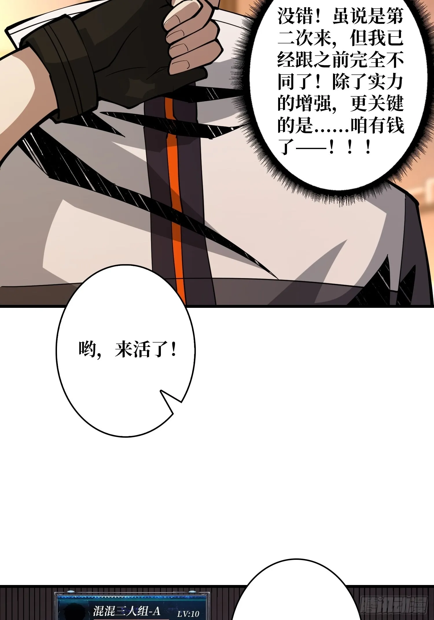 帅哥你谁啊？ 第33页