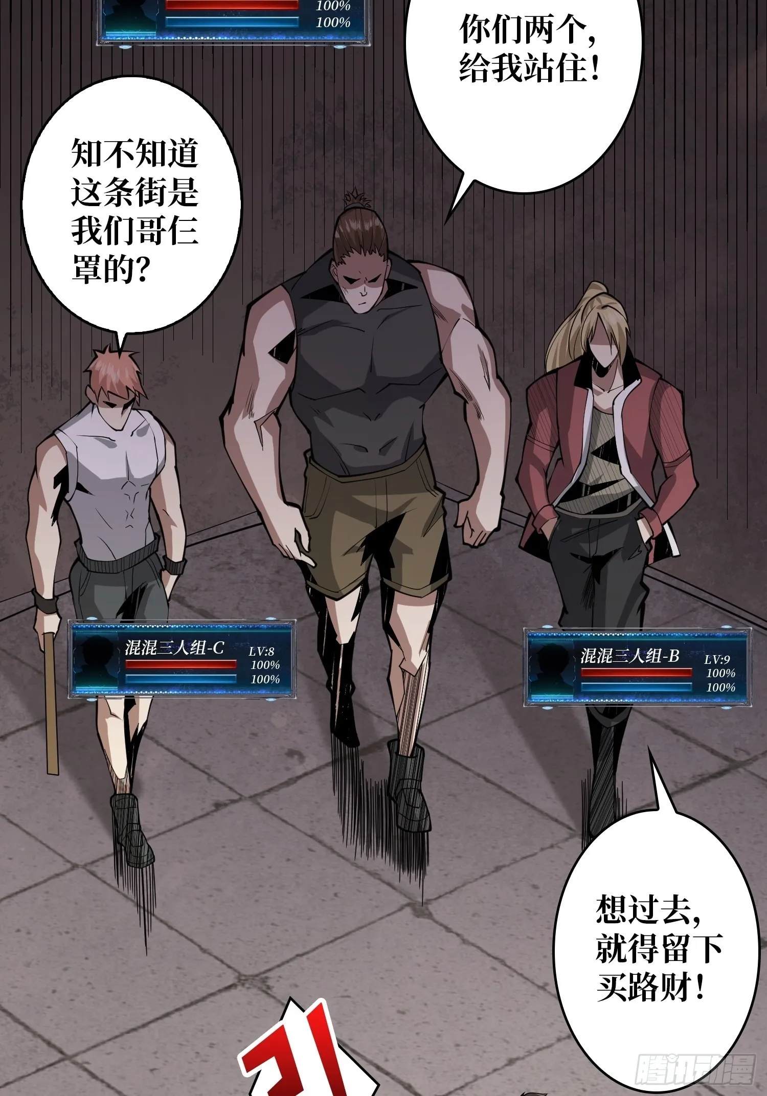 帅哥你谁啊？ 第34页