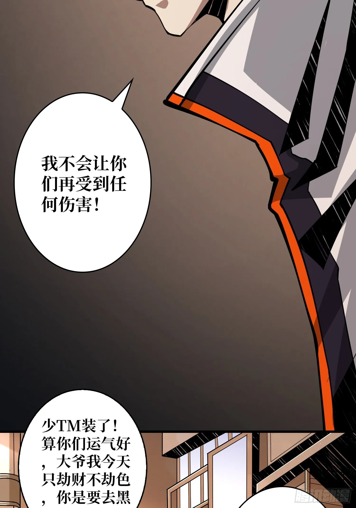 帅哥你谁啊？ 第41页