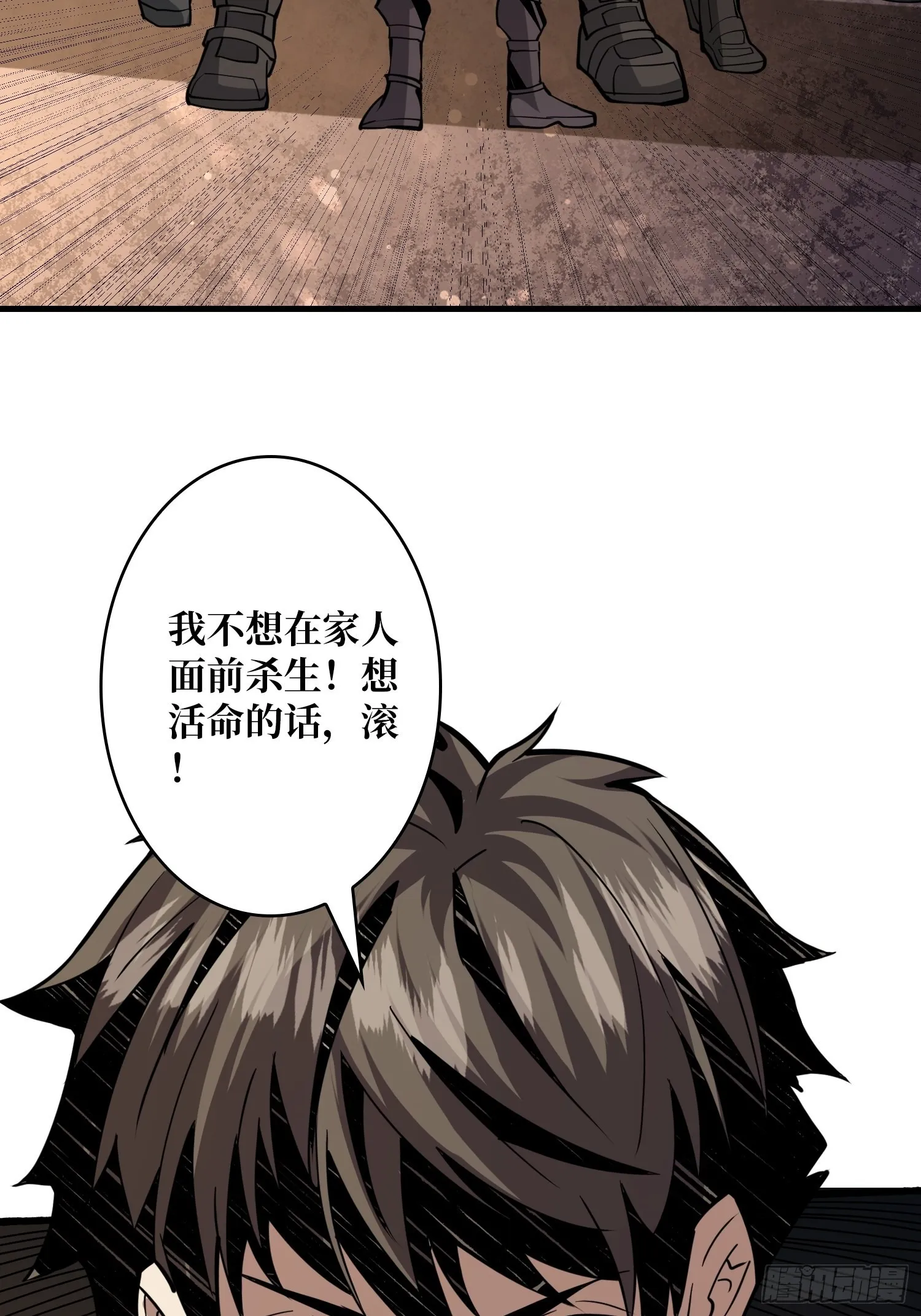帅哥你谁啊？ 第43页