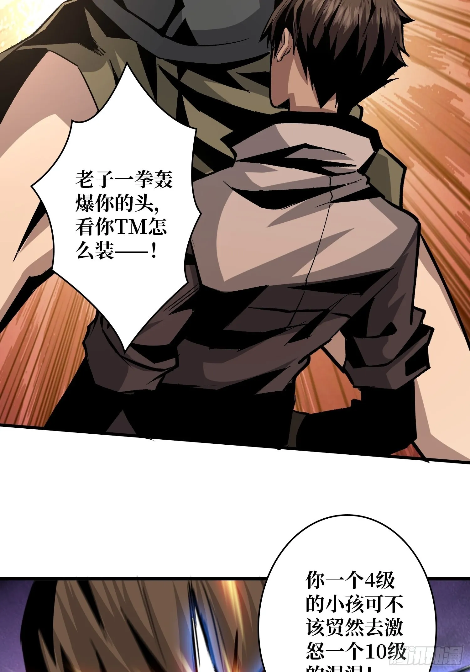 帅哥你谁啊？ 第46页