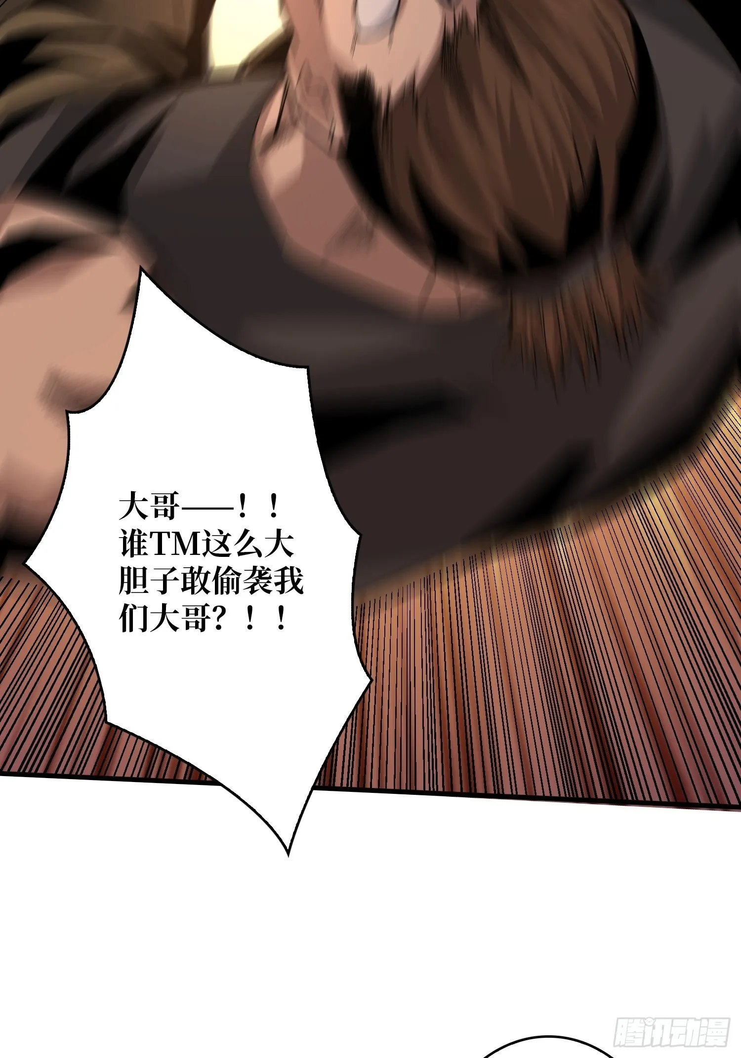 帅哥你谁啊？ 第49页