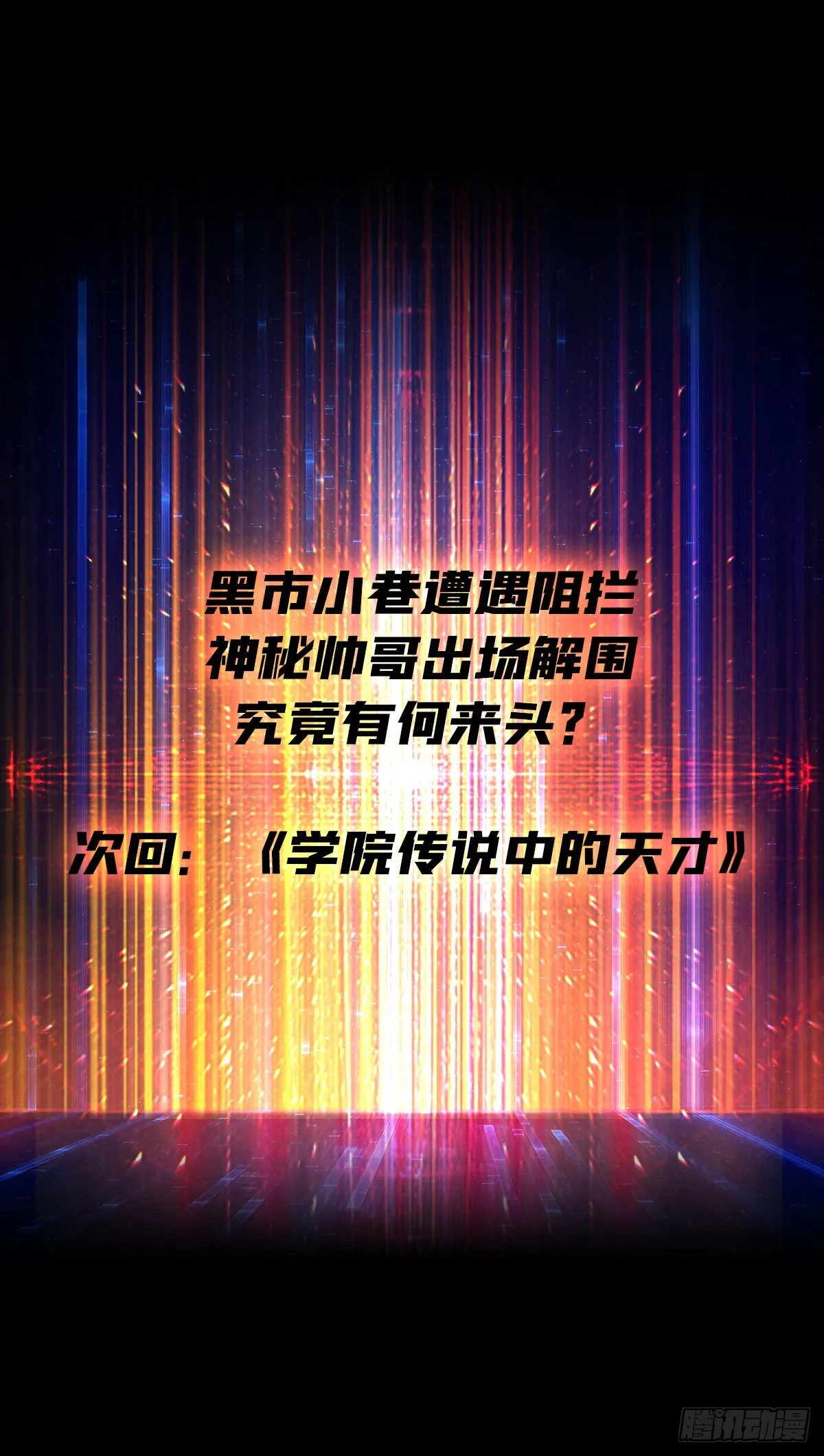 帅哥你谁啊？ 第59页