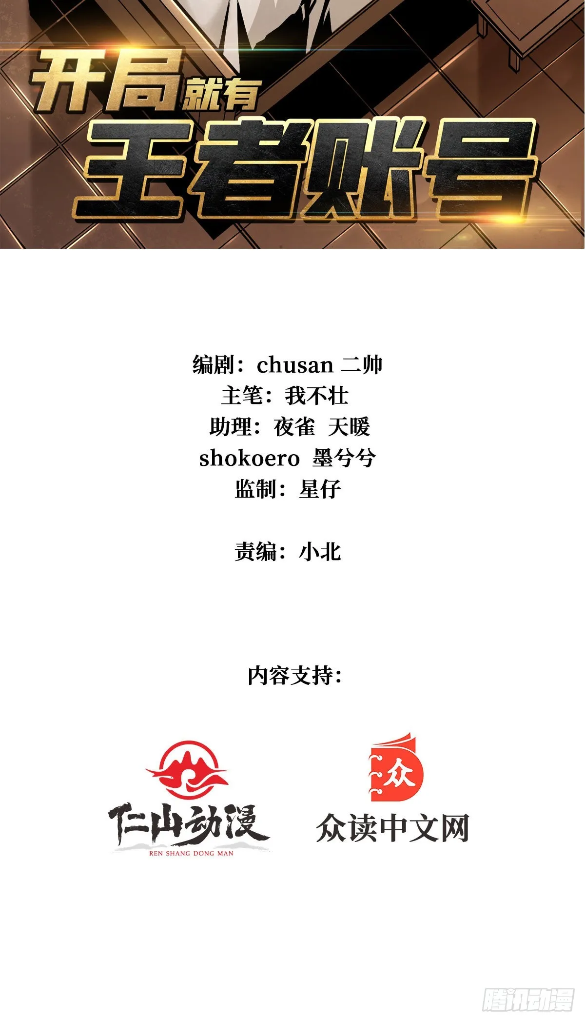 顶级解毒剂 第2页