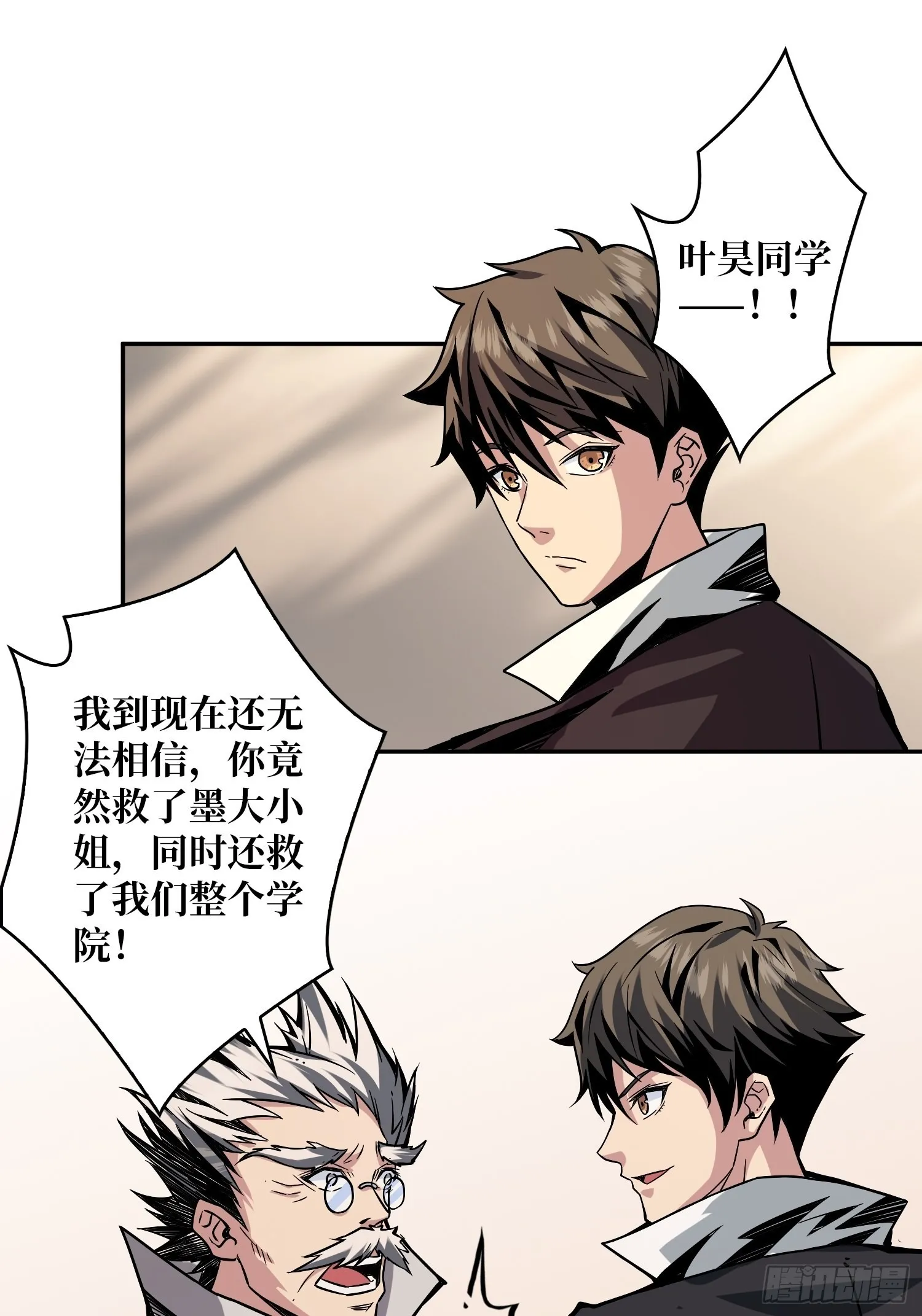 顶级解毒剂 第3页