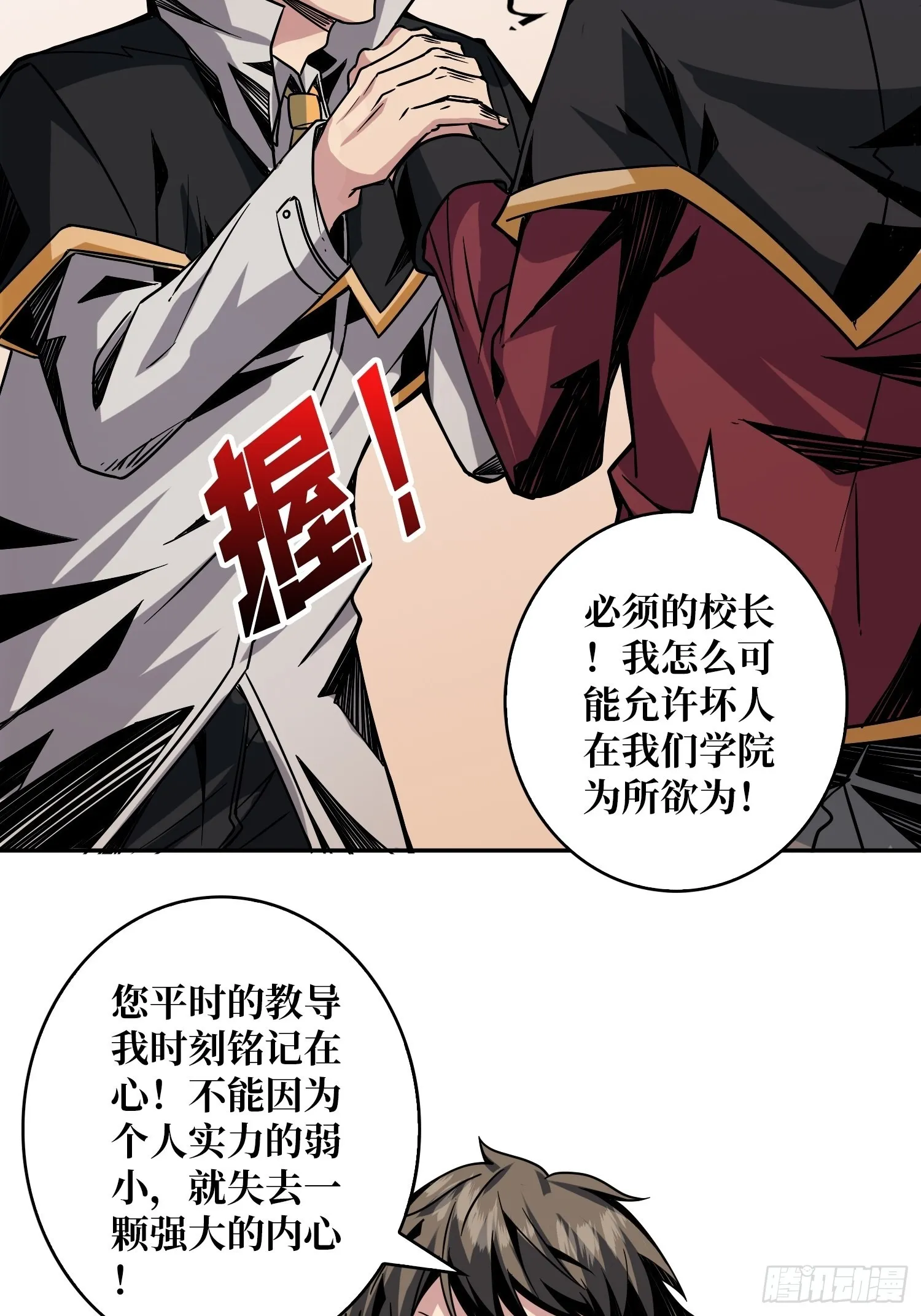顶级解毒剂 第4页