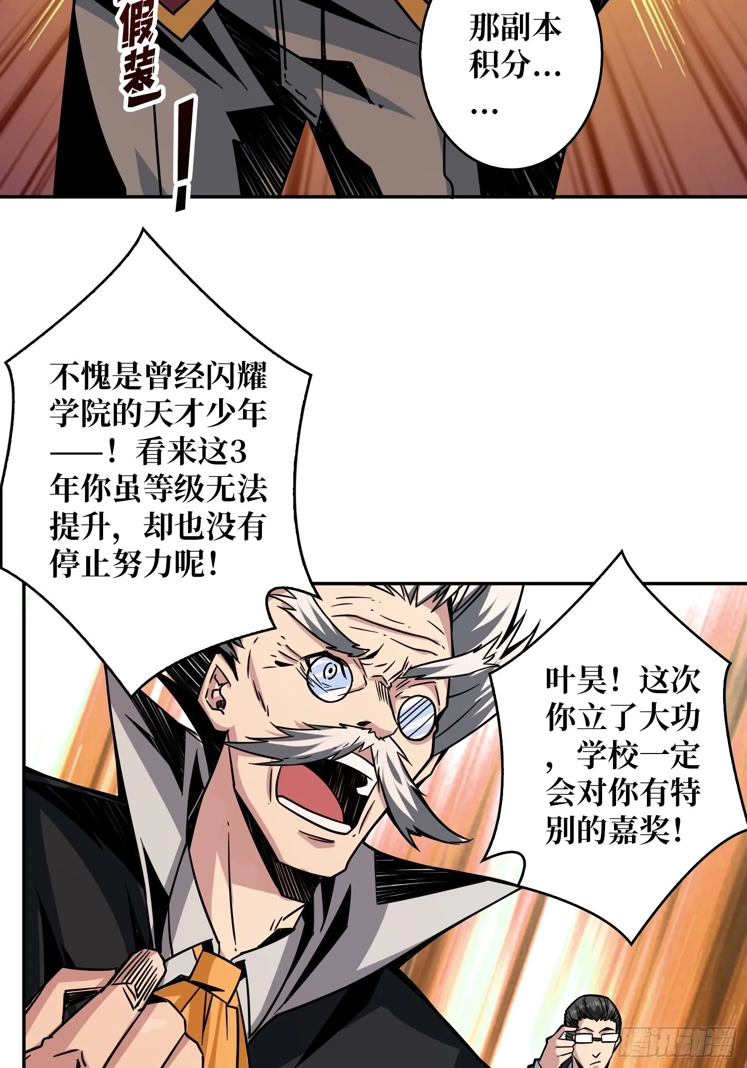 顶级解毒剂 第6页