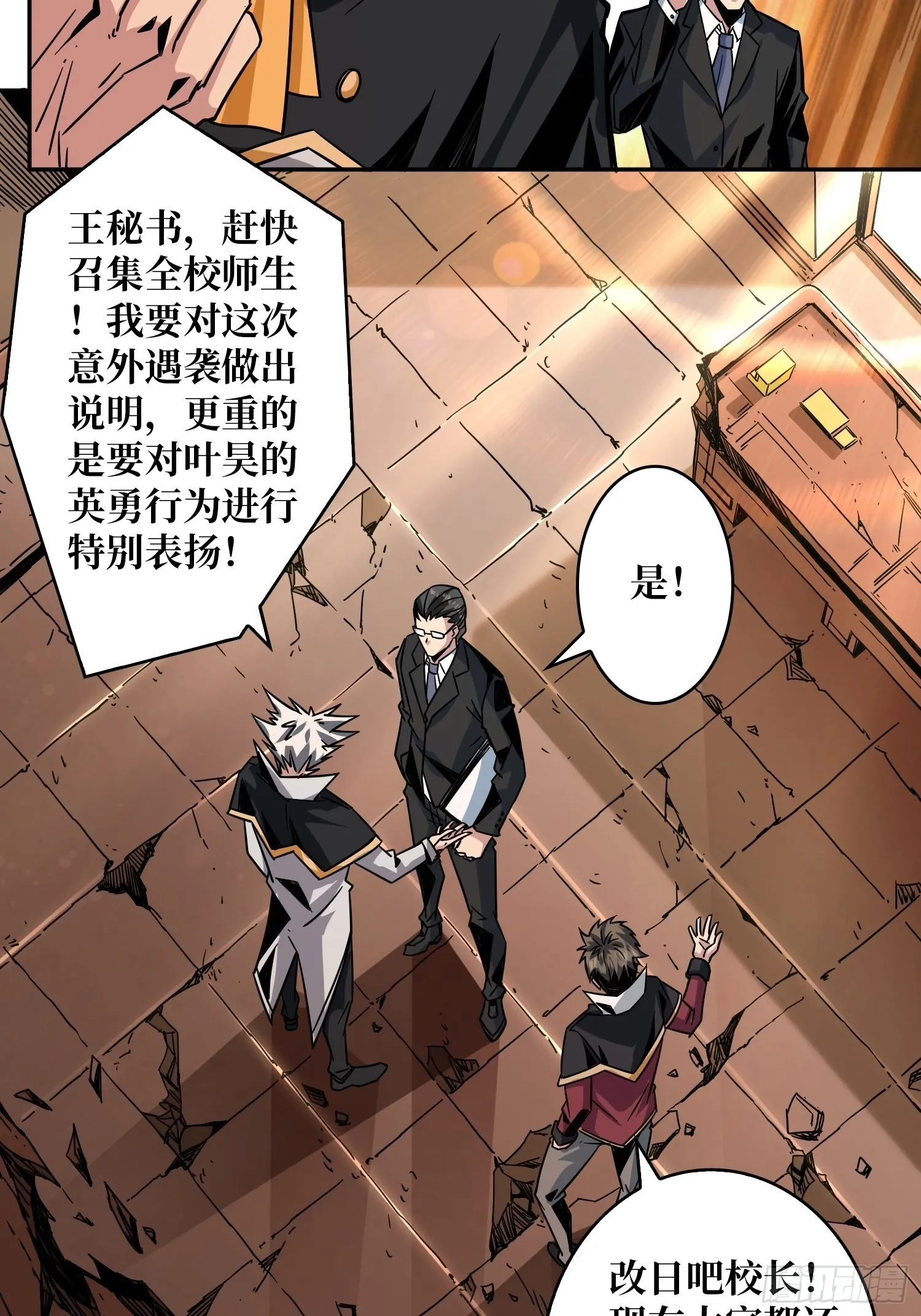 顶级解毒剂 第7页