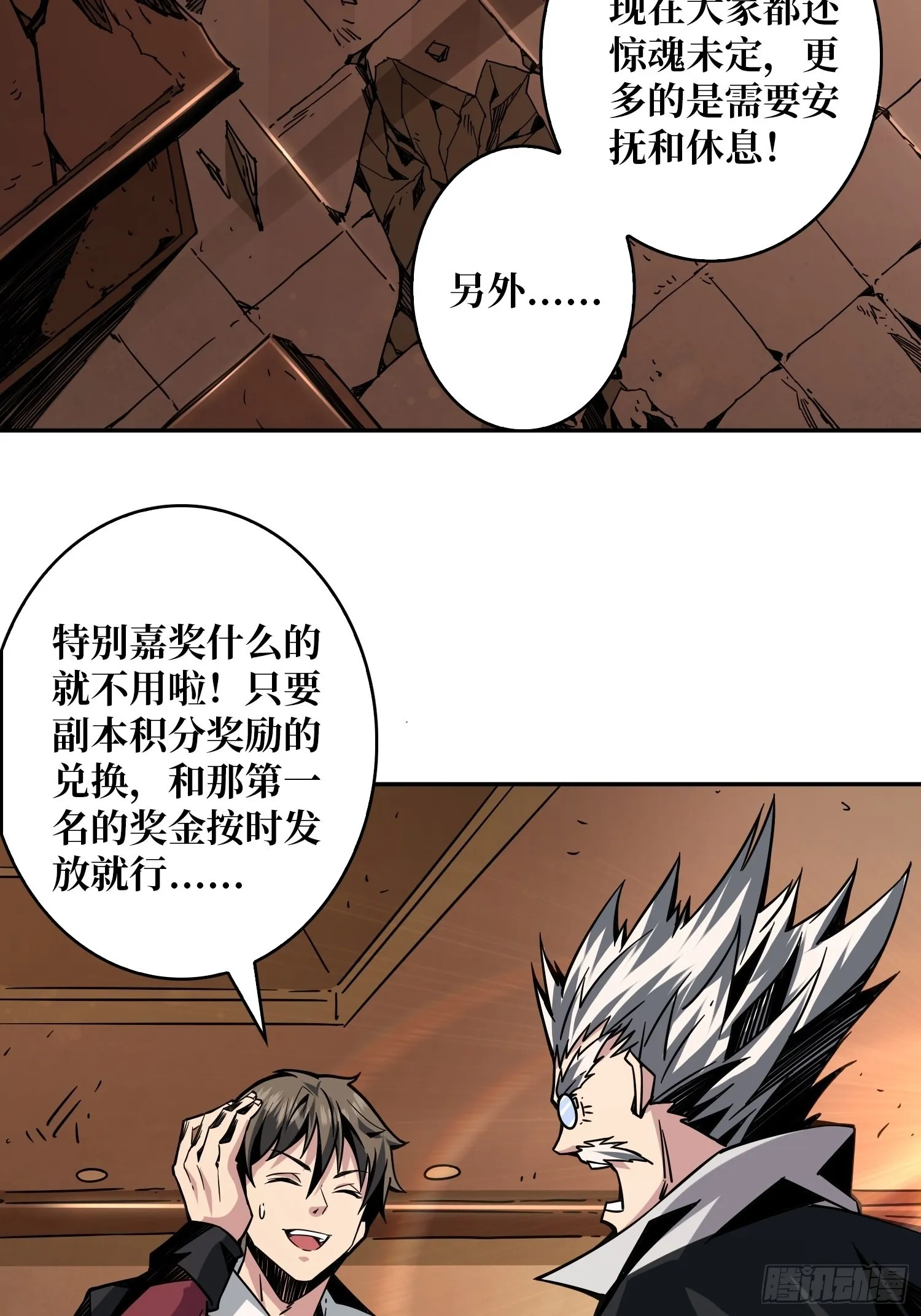 顶级解毒剂 第8页