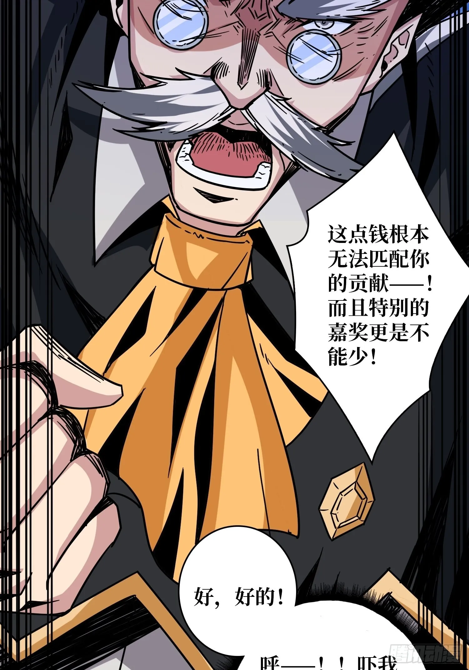 顶级解毒剂 第10页