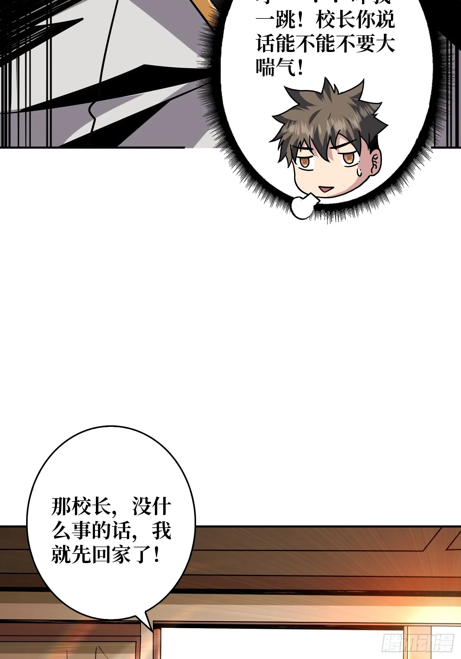 顶级解毒剂 第11页