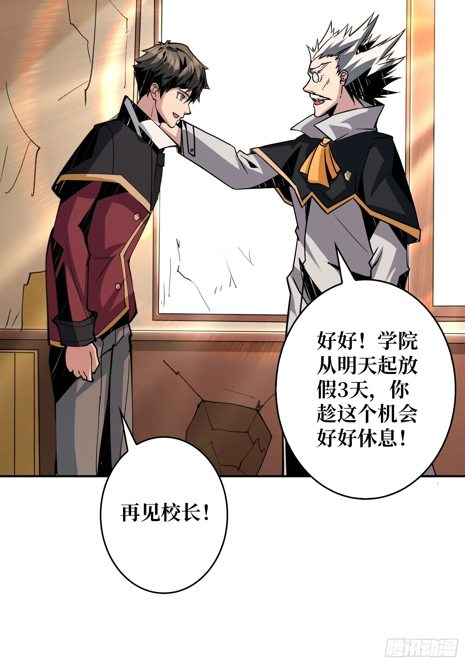 顶级解毒剂 第12页
