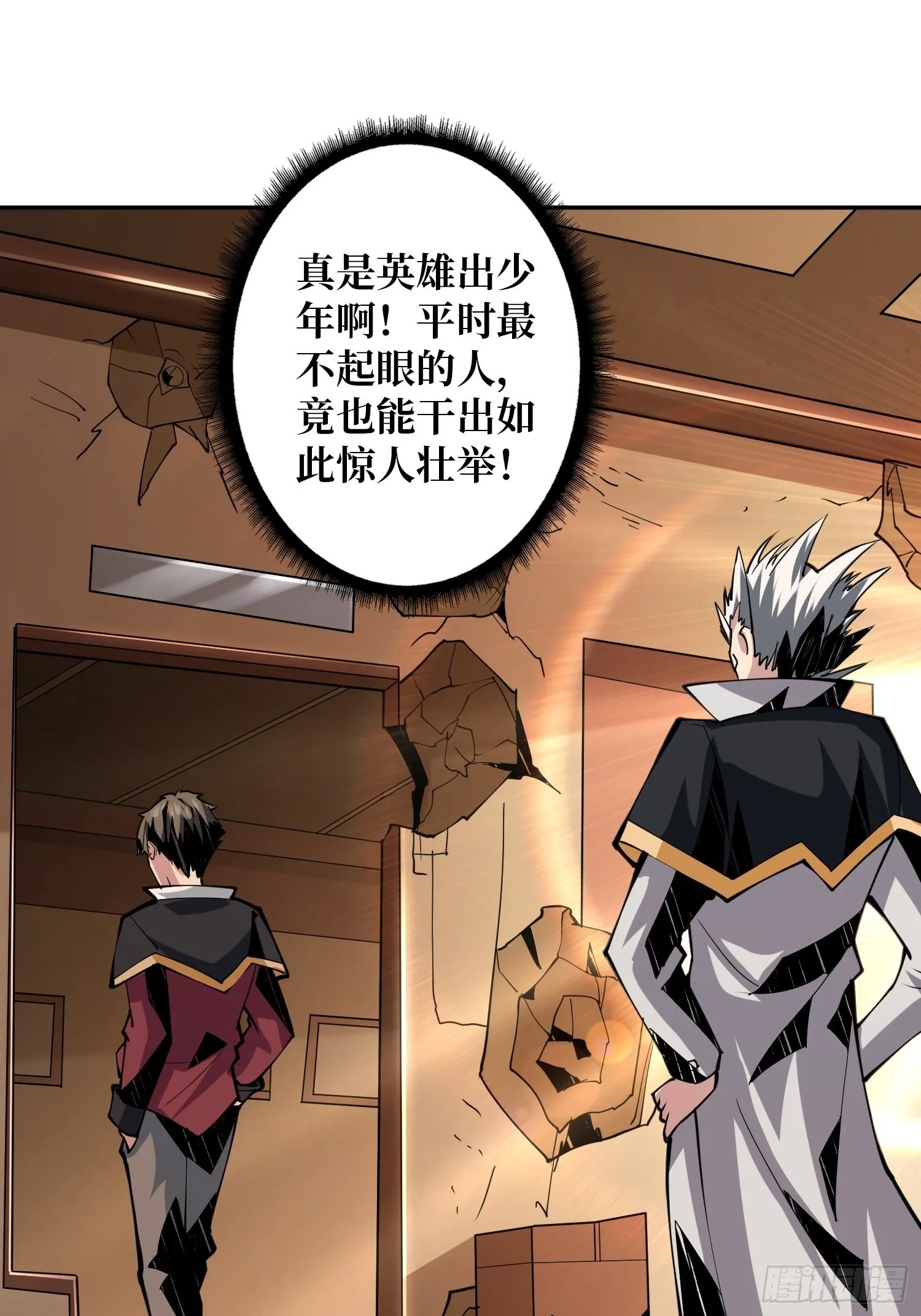 顶级解毒剂 第13页