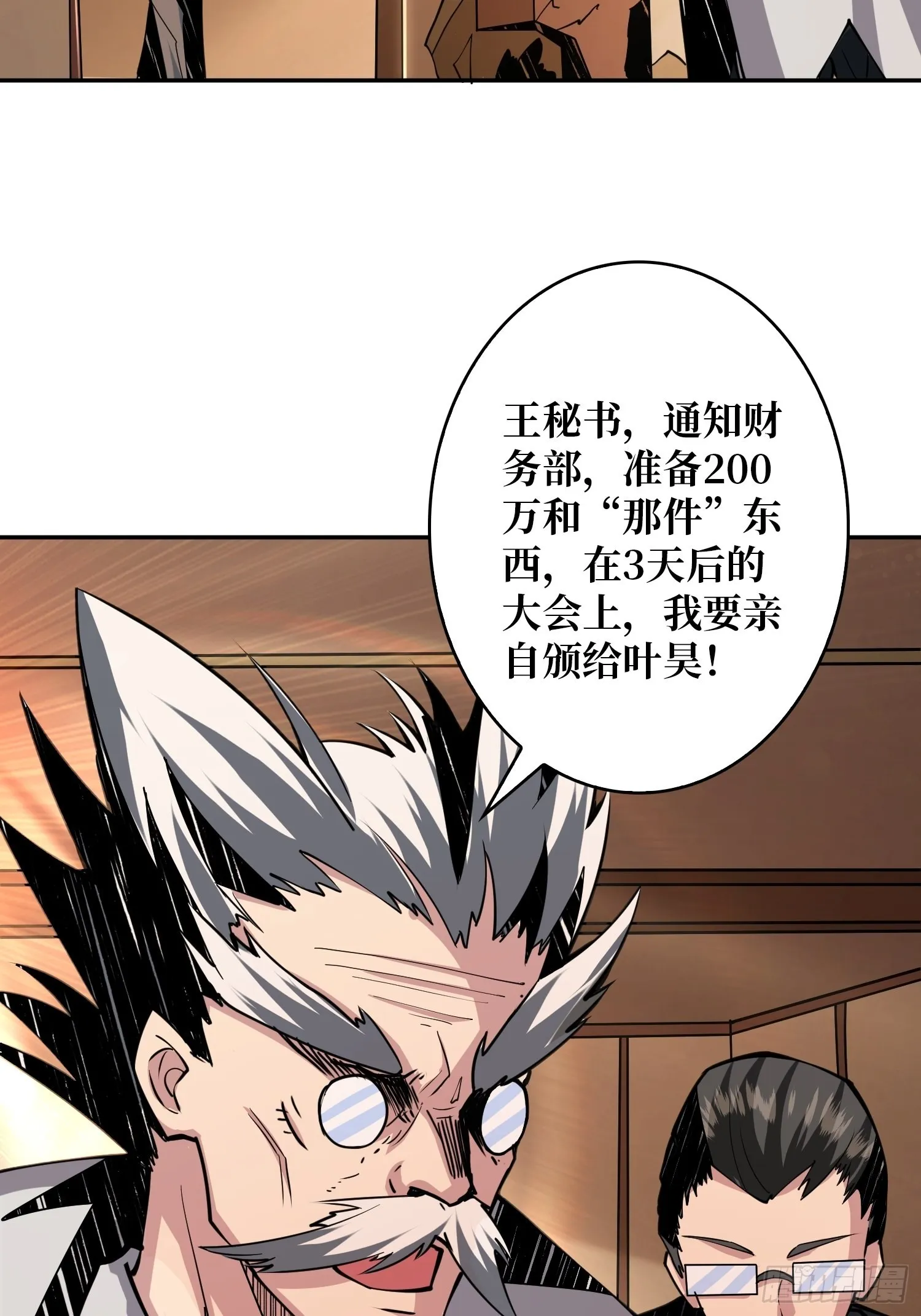 顶级解毒剂 第14页