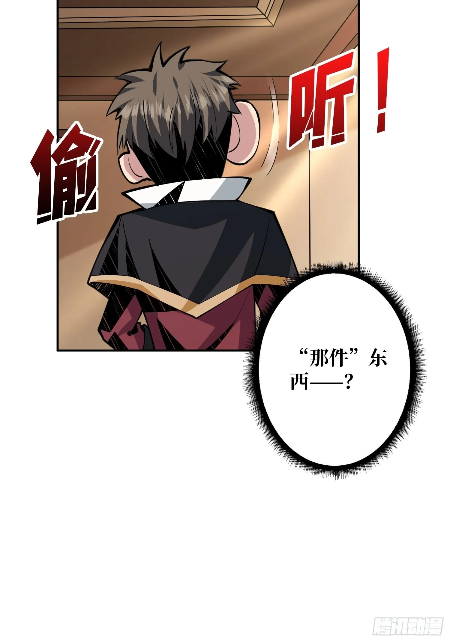 顶级解毒剂 第16页