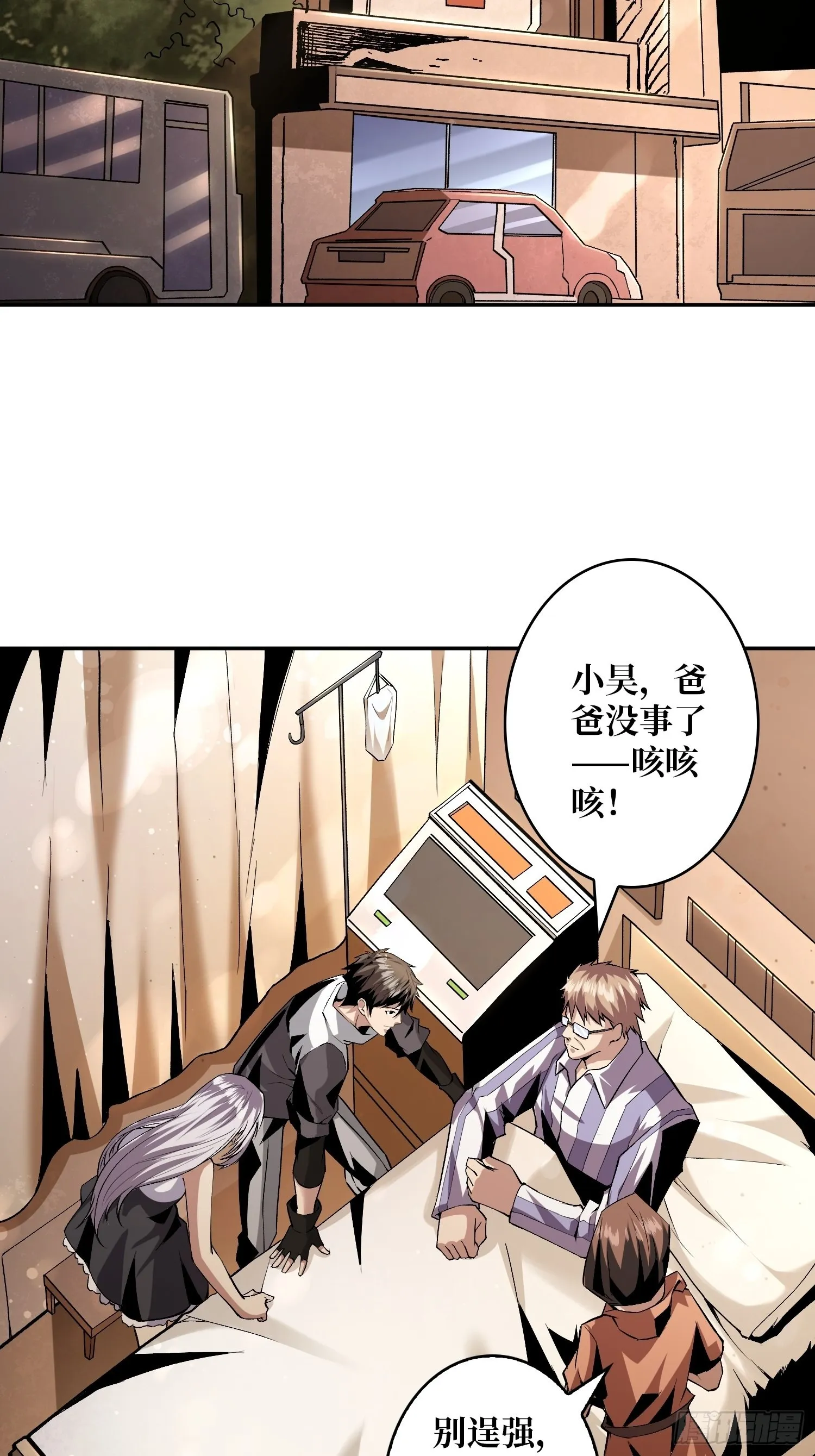 顶级解毒剂 第18页