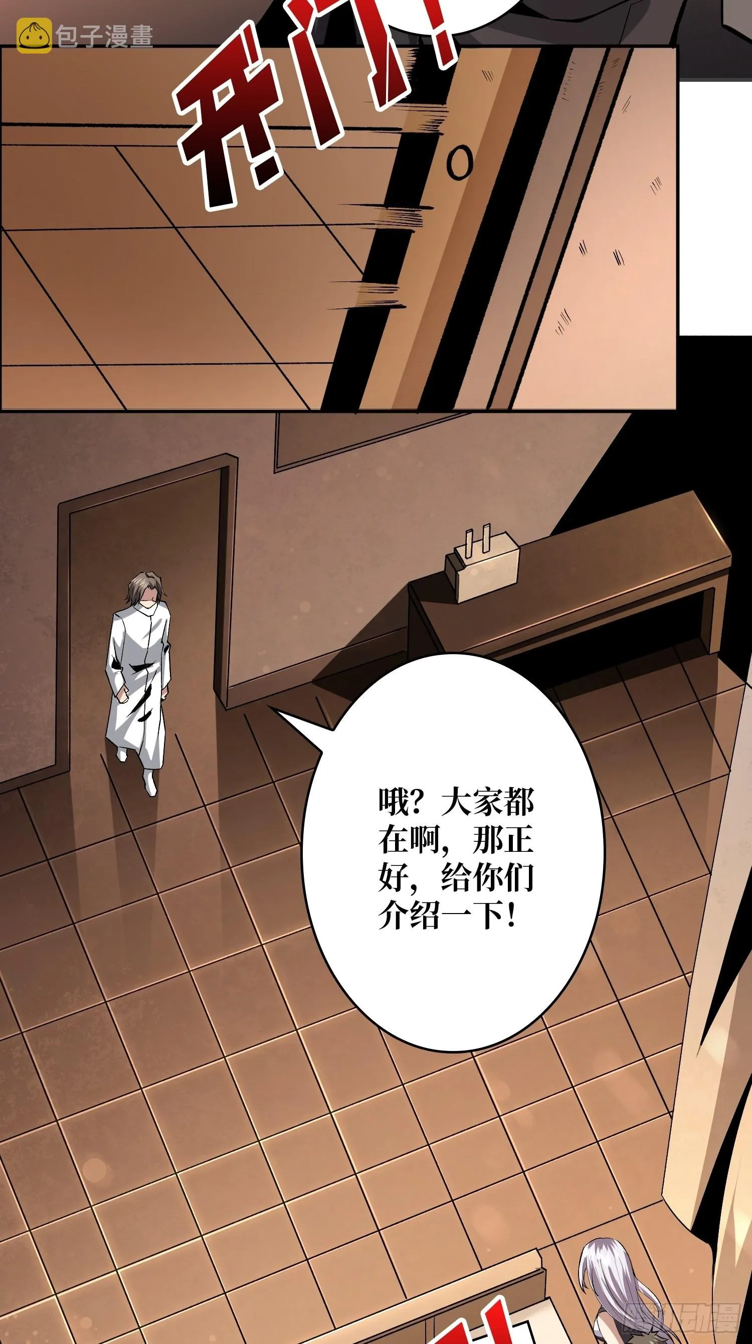 顶级解毒剂 第21页