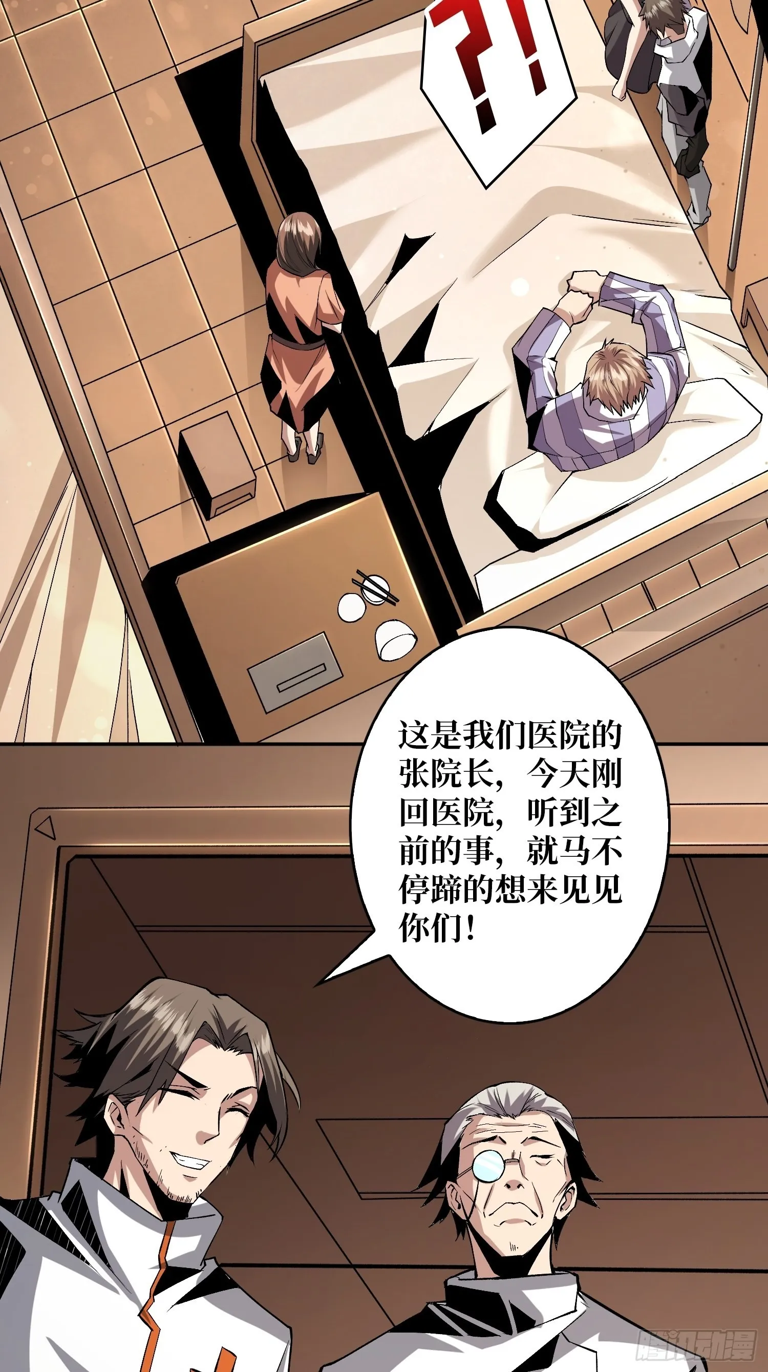 顶级解毒剂 第22页