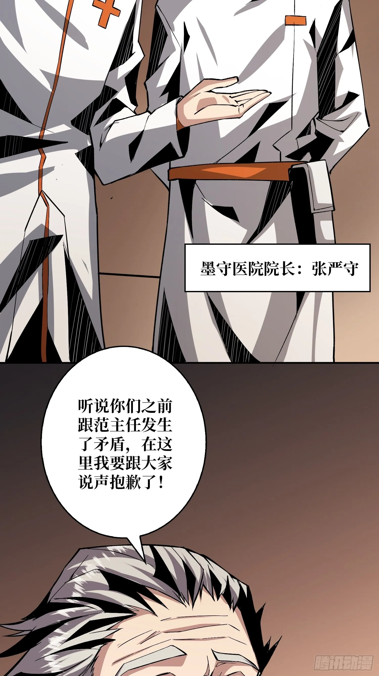 顶级解毒剂 第23页
