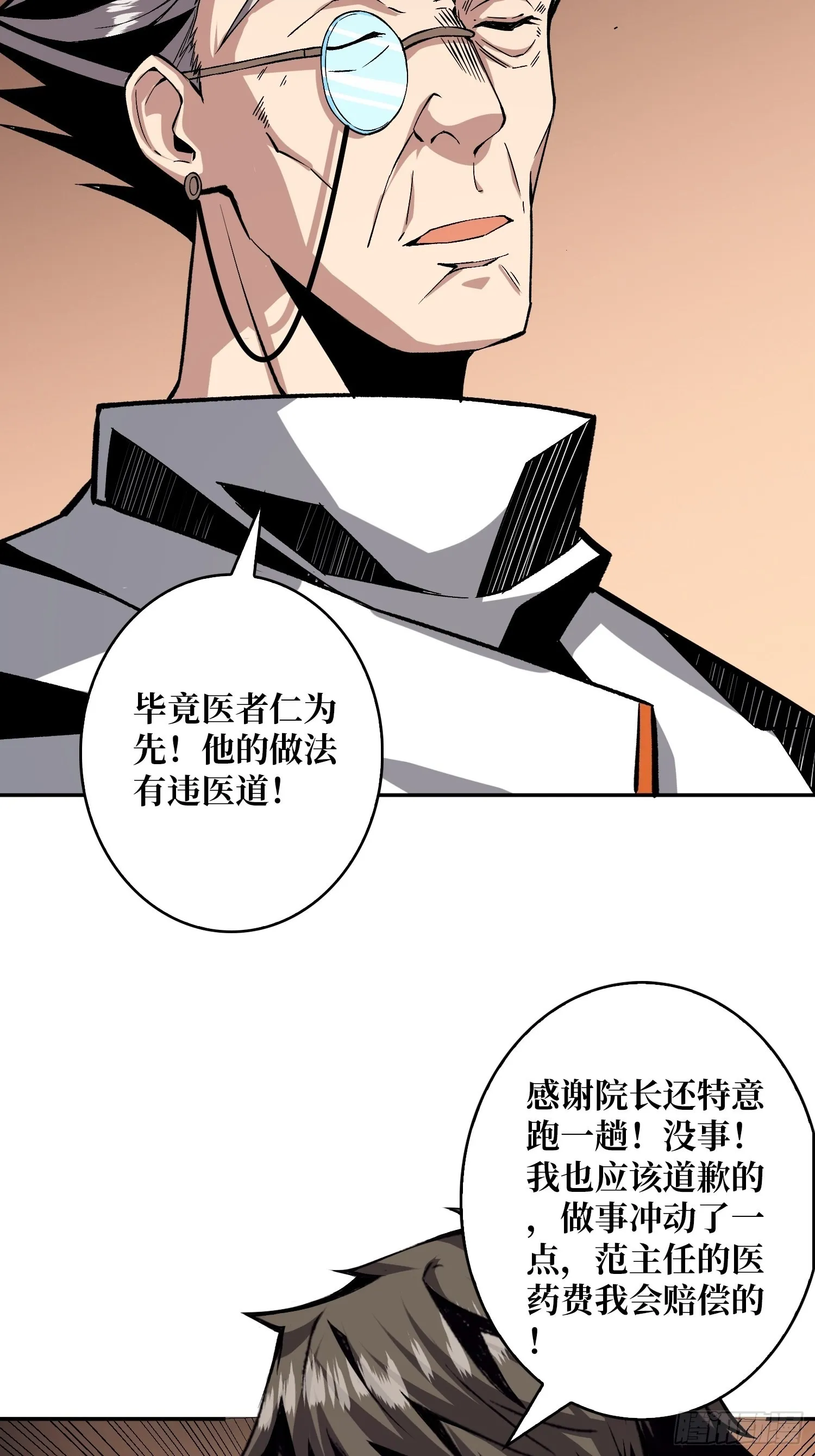 顶级解毒剂 第24页