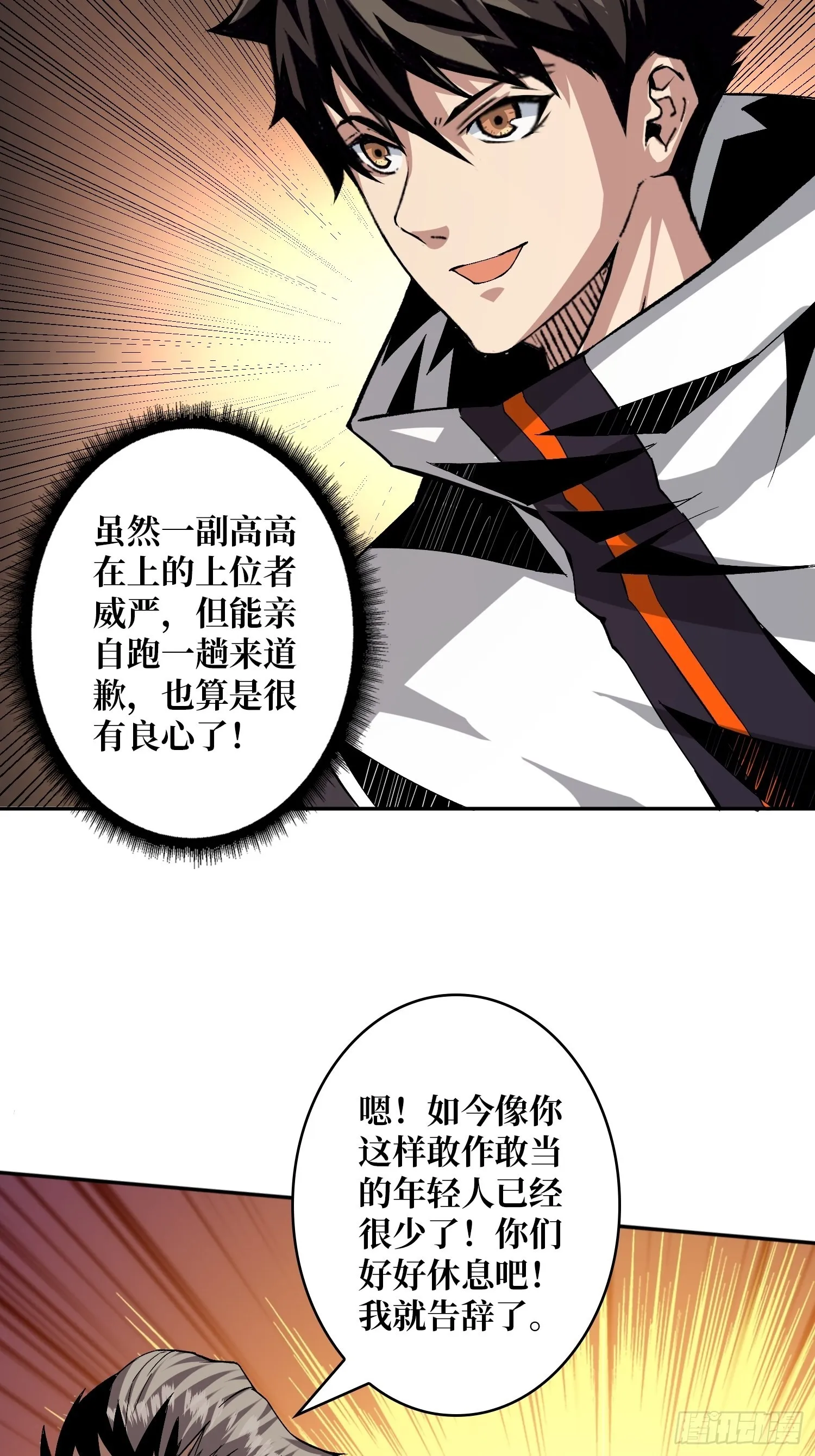 顶级解毒剂 第25页