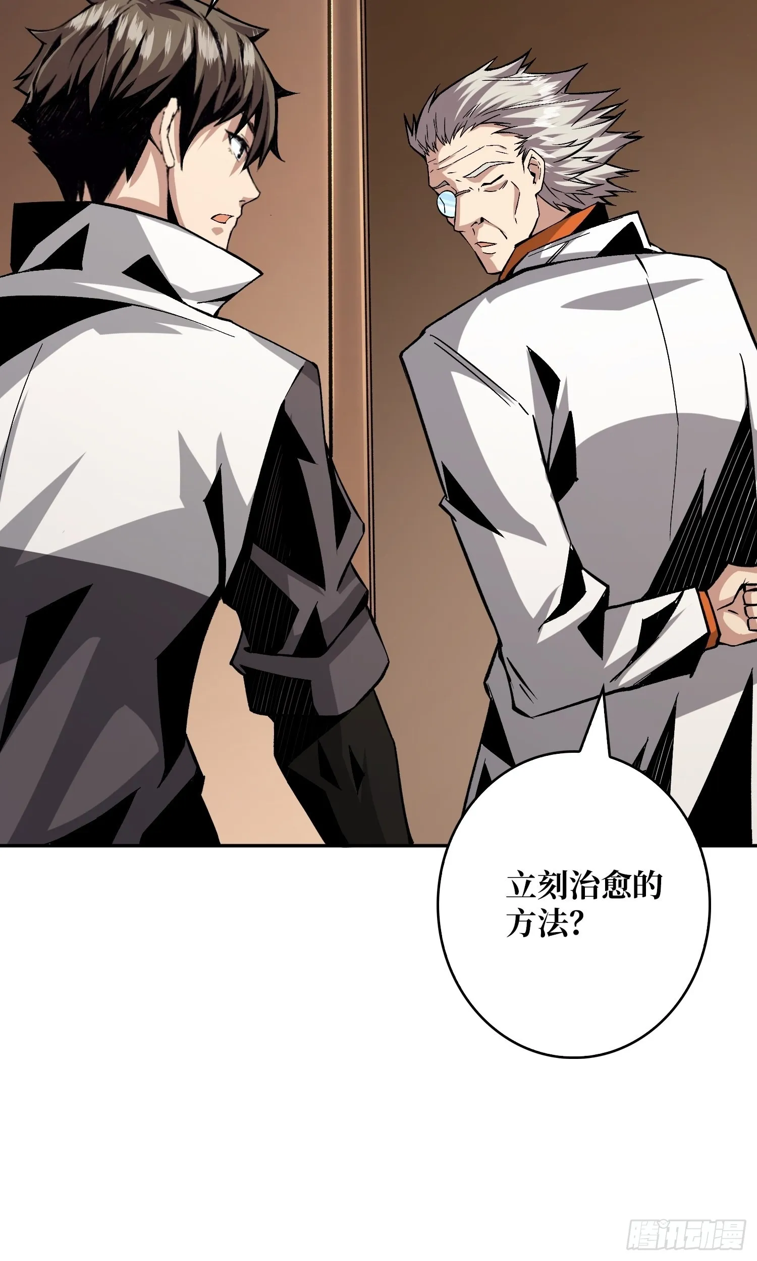 顶级解毒剂 第27页