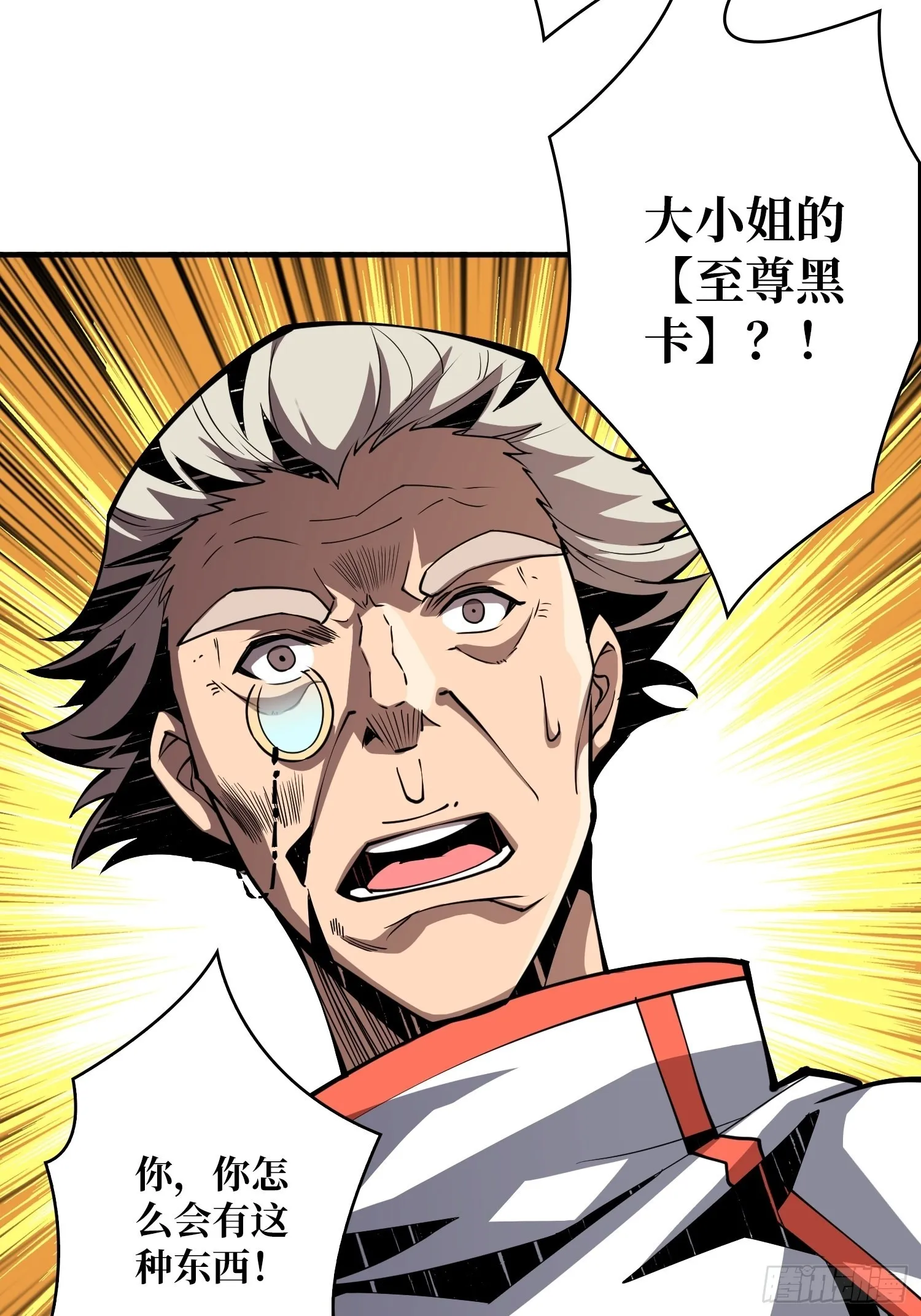 顶级解毒剂 第33页