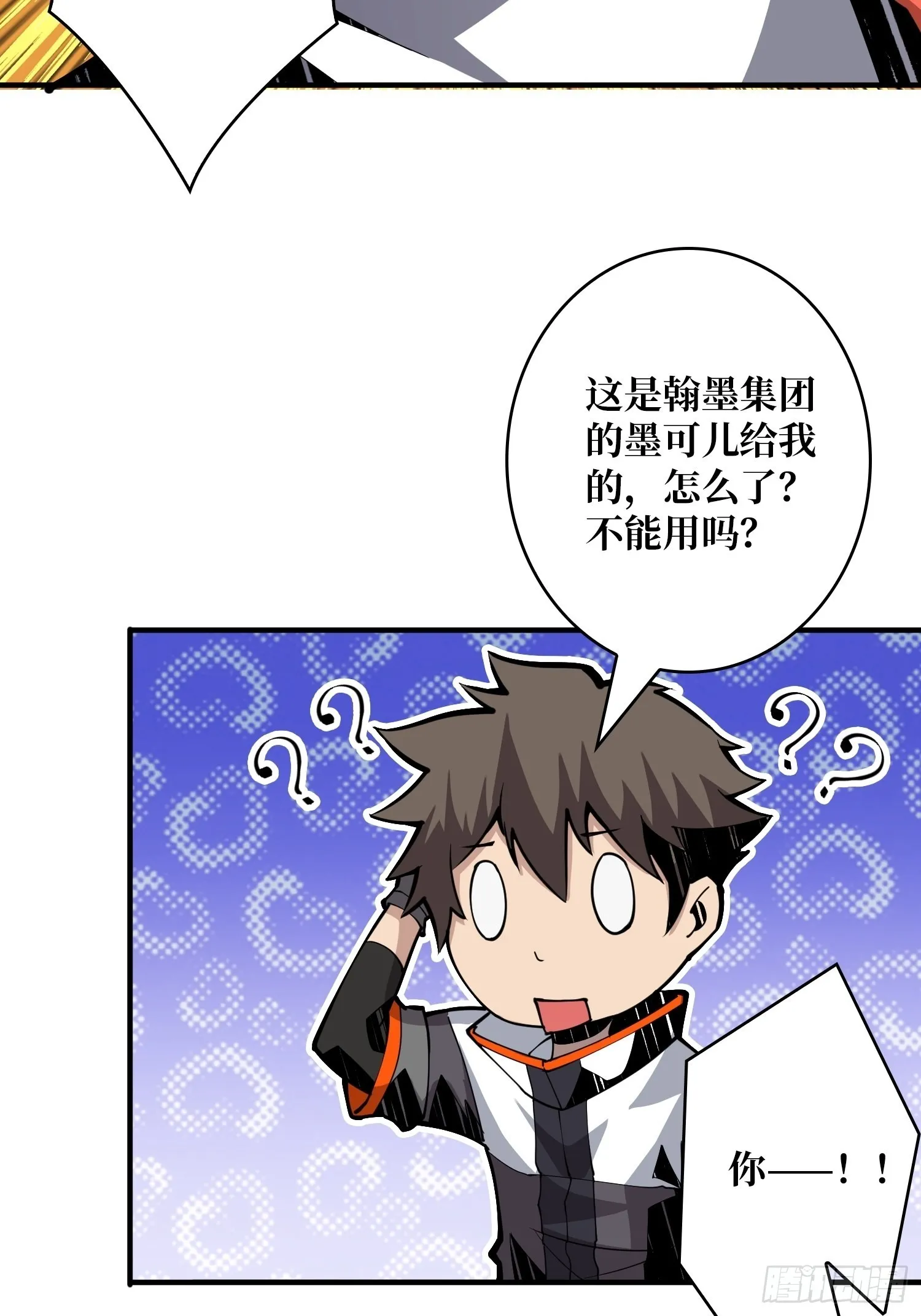顶级解毒剂 第34页