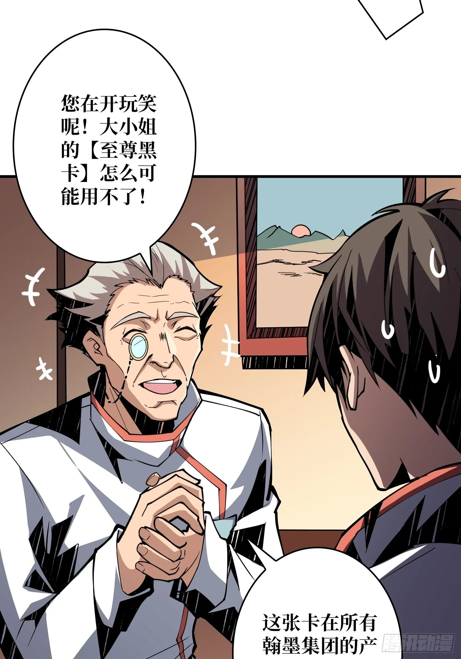 顶级解毒剂 第35页